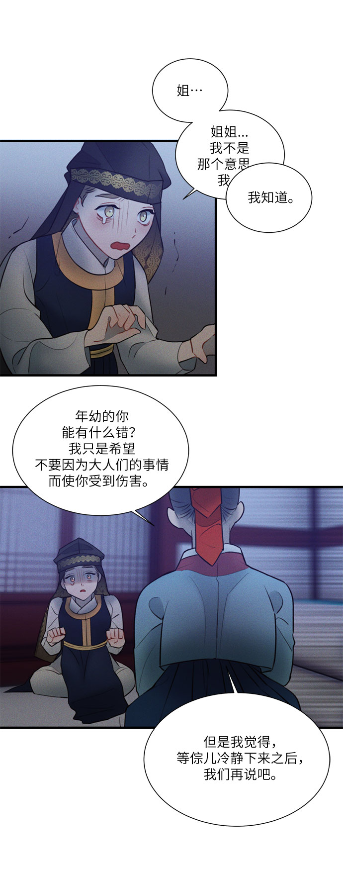 第19话3