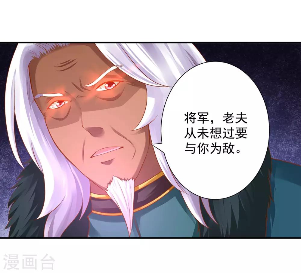 穿越王妃要升級 - 第115話 嫉妒驅使的人形怪 - 2