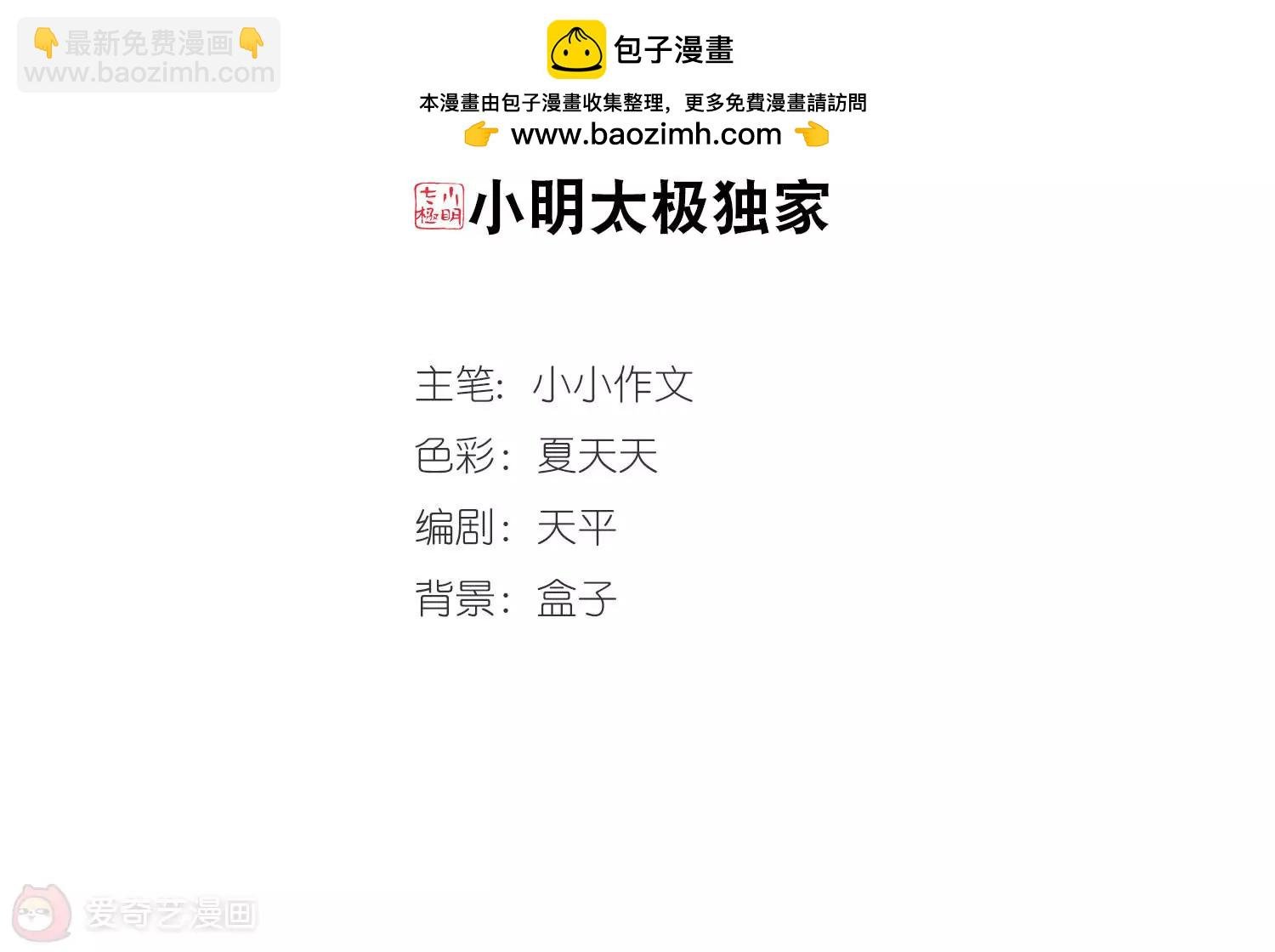 穿越西元3000後 - 第127話  人偶之心2 - 2