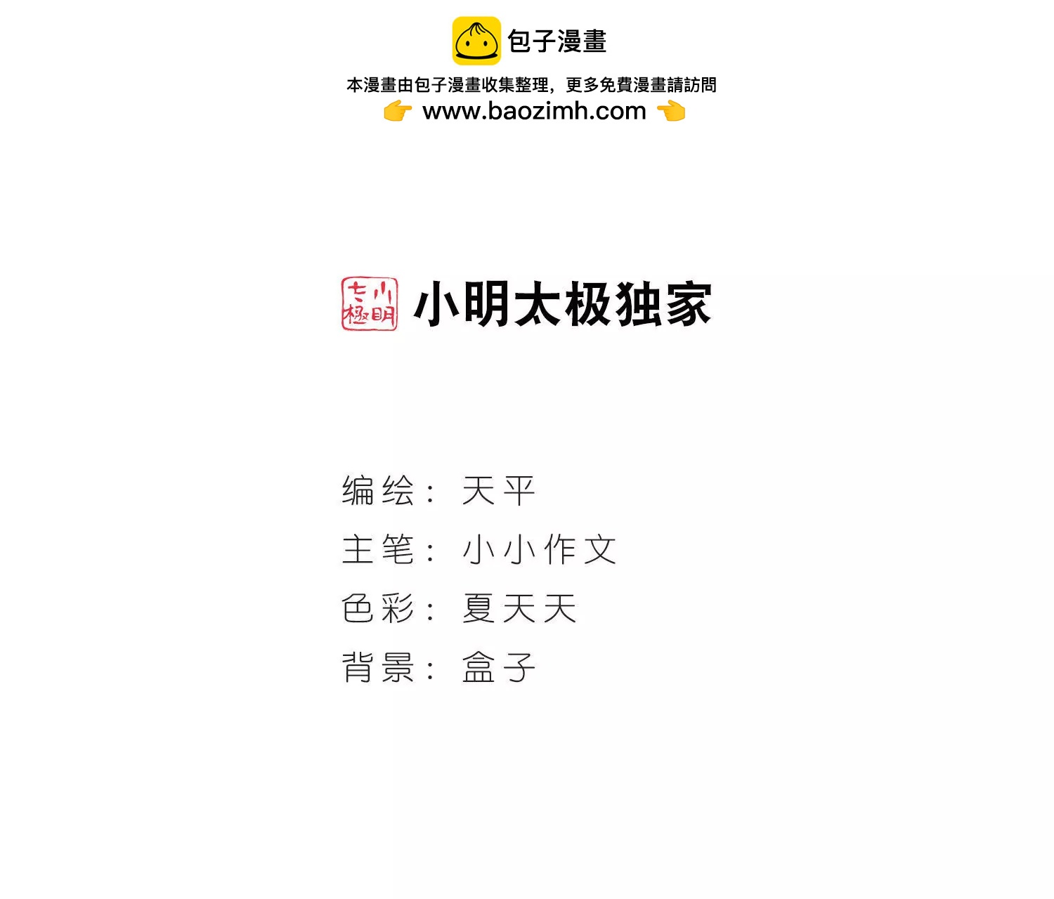穿越西元3000后 - 第13话  04(1/2) - 2