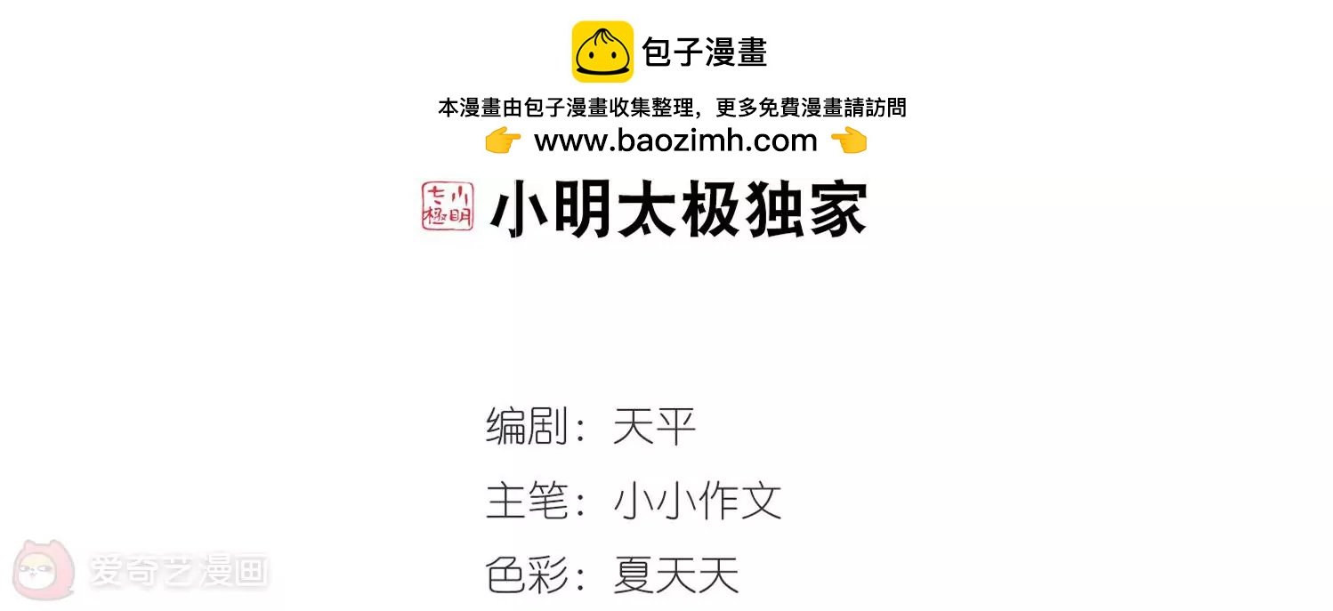 穿越西元3000後 - 第143話  回到過去2(1/2) - 2