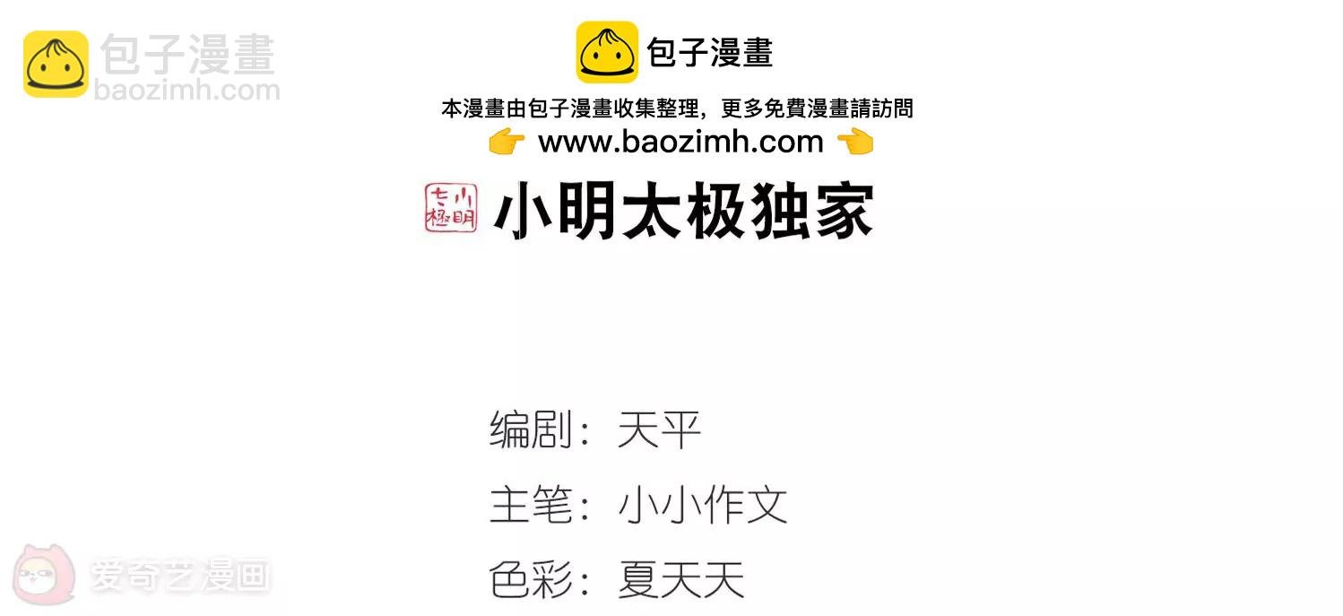 穿越西元3000后 - 第145话  暮然回首1(1/2) - 2