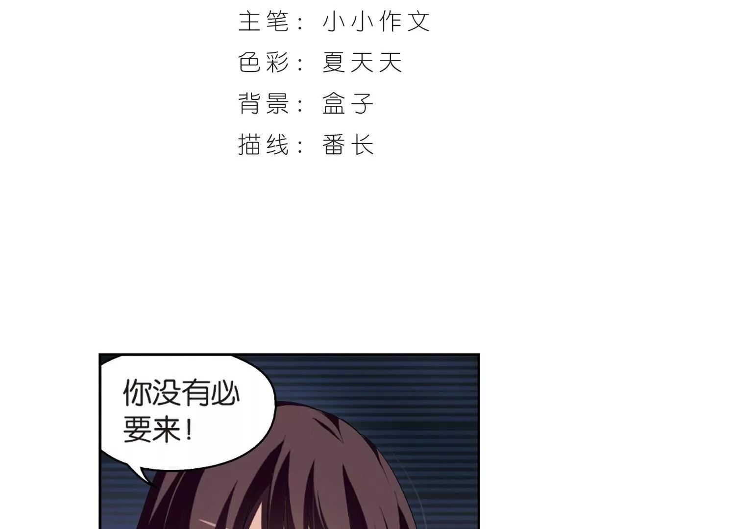 穿越西元3000後 - 第177話  真假瑤瑤3 - 3