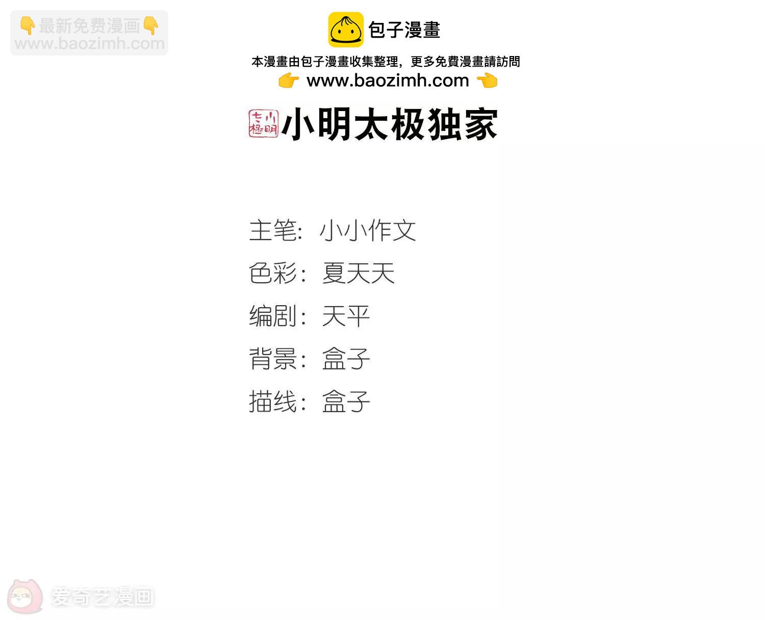 穿越西元3000後 - 第213話  命運的賭博2(1/2) - 2