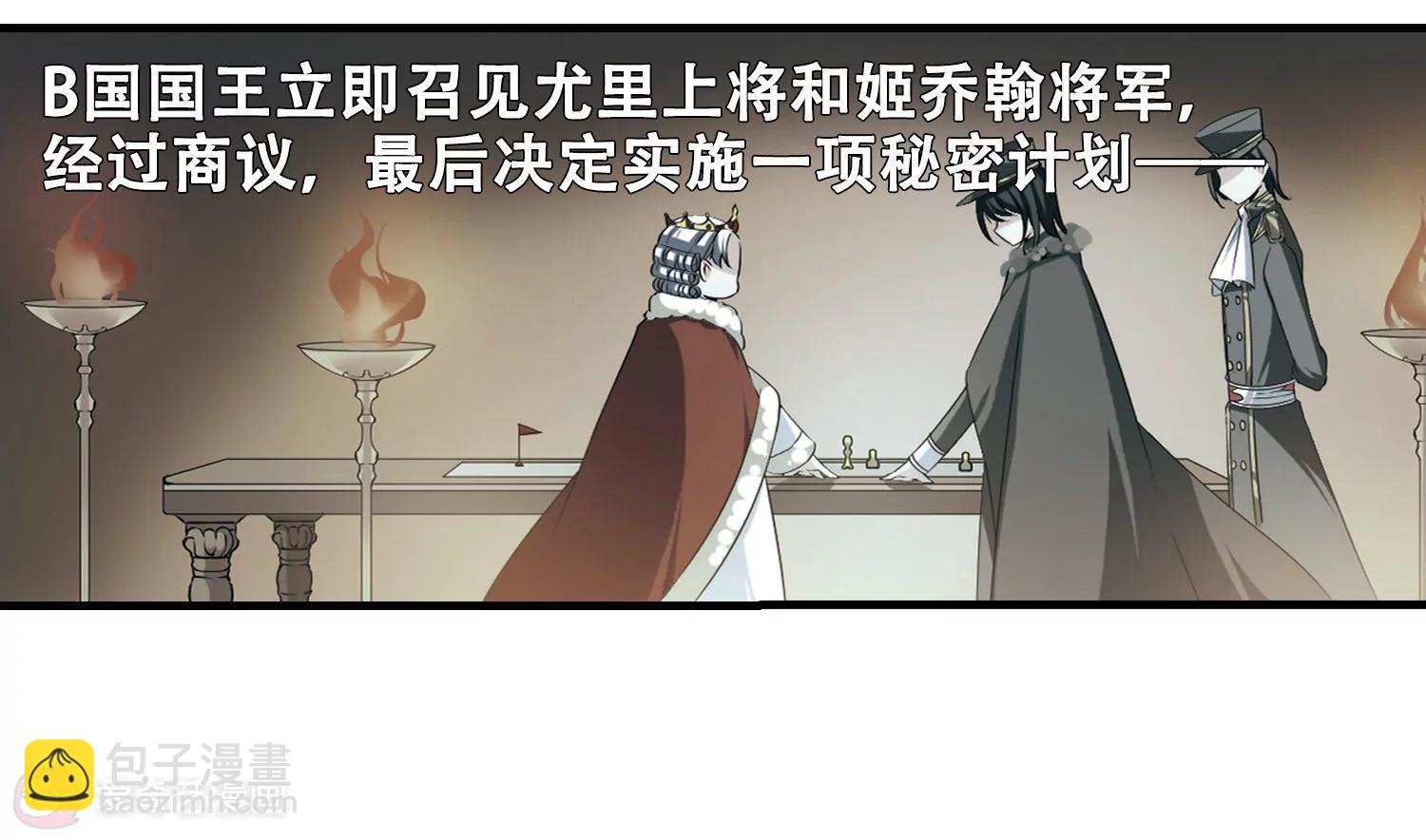 穿越西元3000後 - 第213話  命運的賭博2(1/2) - 3