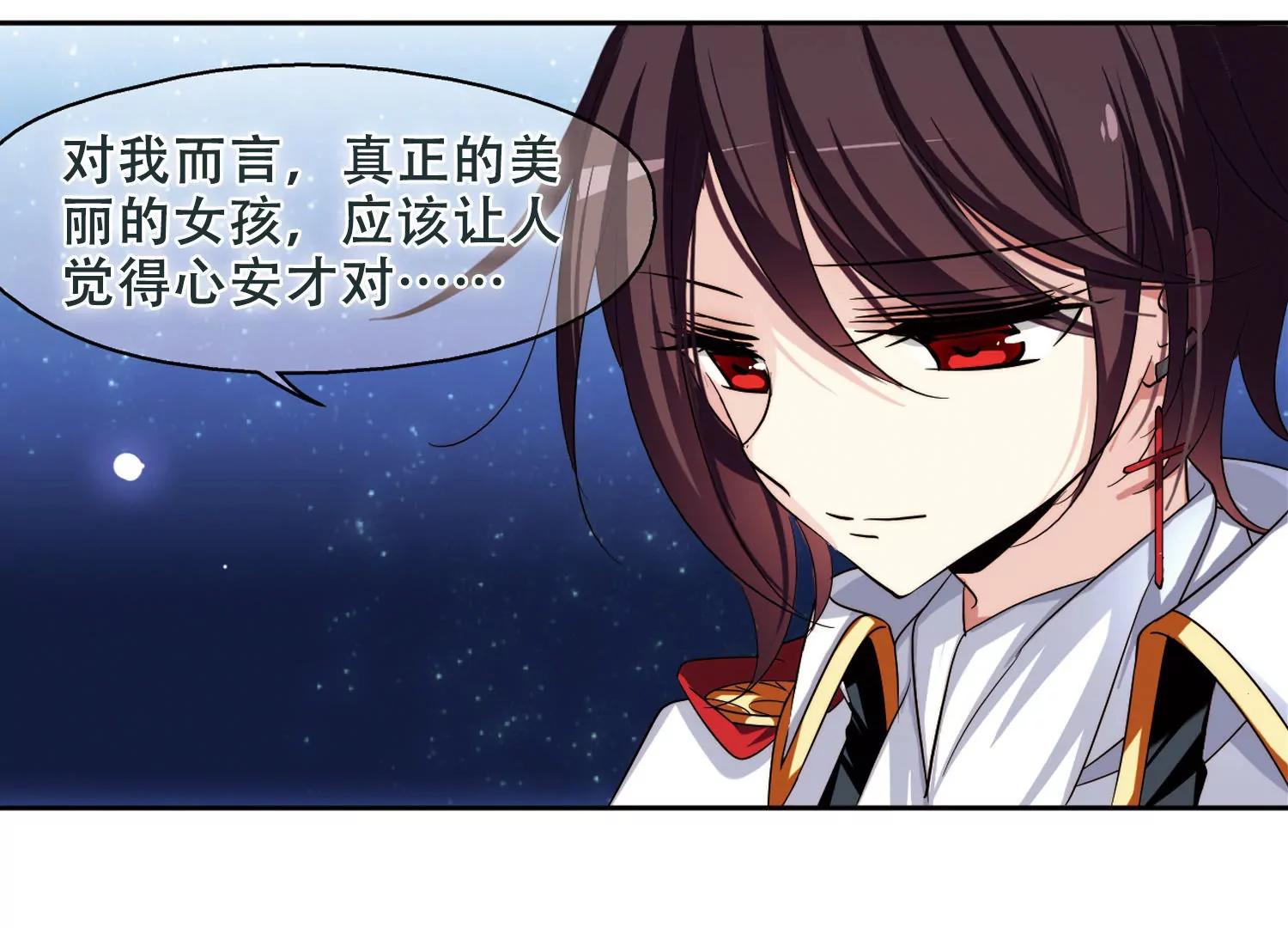 穿越西元3000後 - 第225話  失蹤3(1/2) - 3