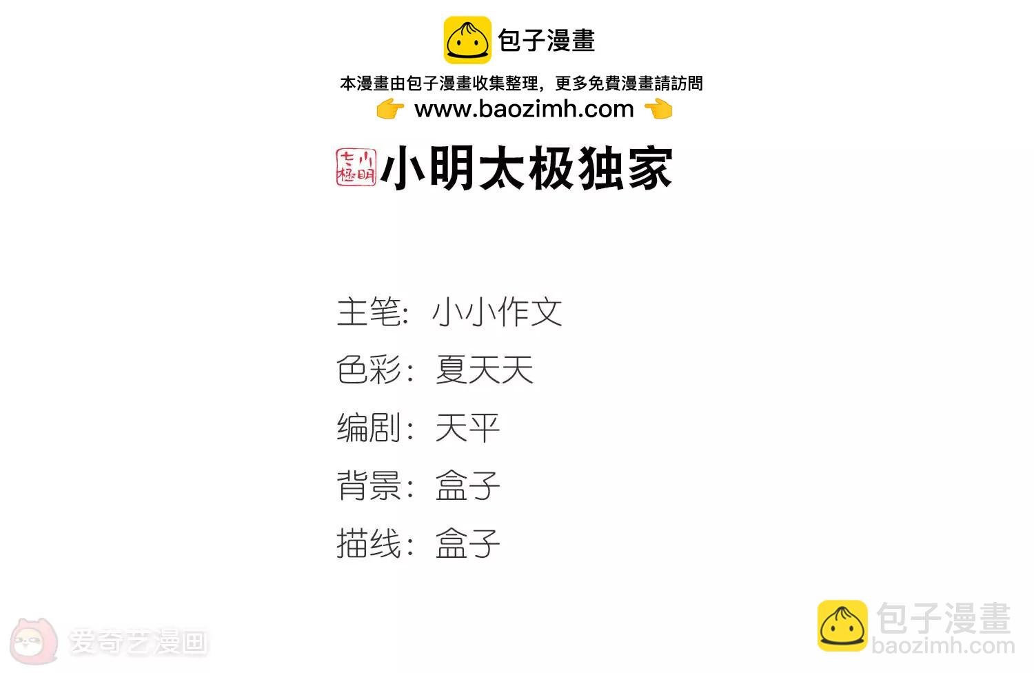 穿越西元3000後 - 第235話  林中琴音1 - 2