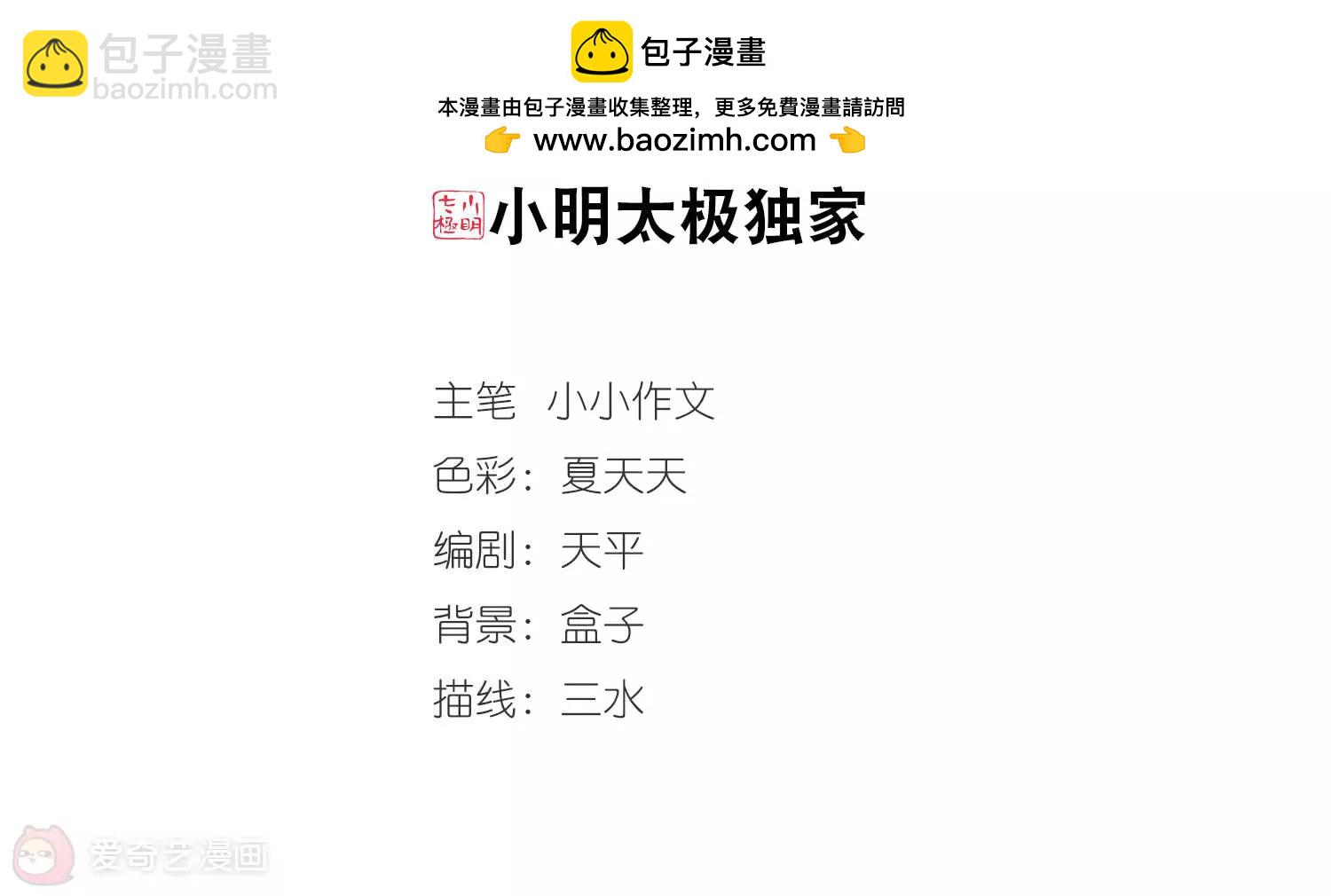 穿越西元3000後 - 第255話  消失(1/2) - 2