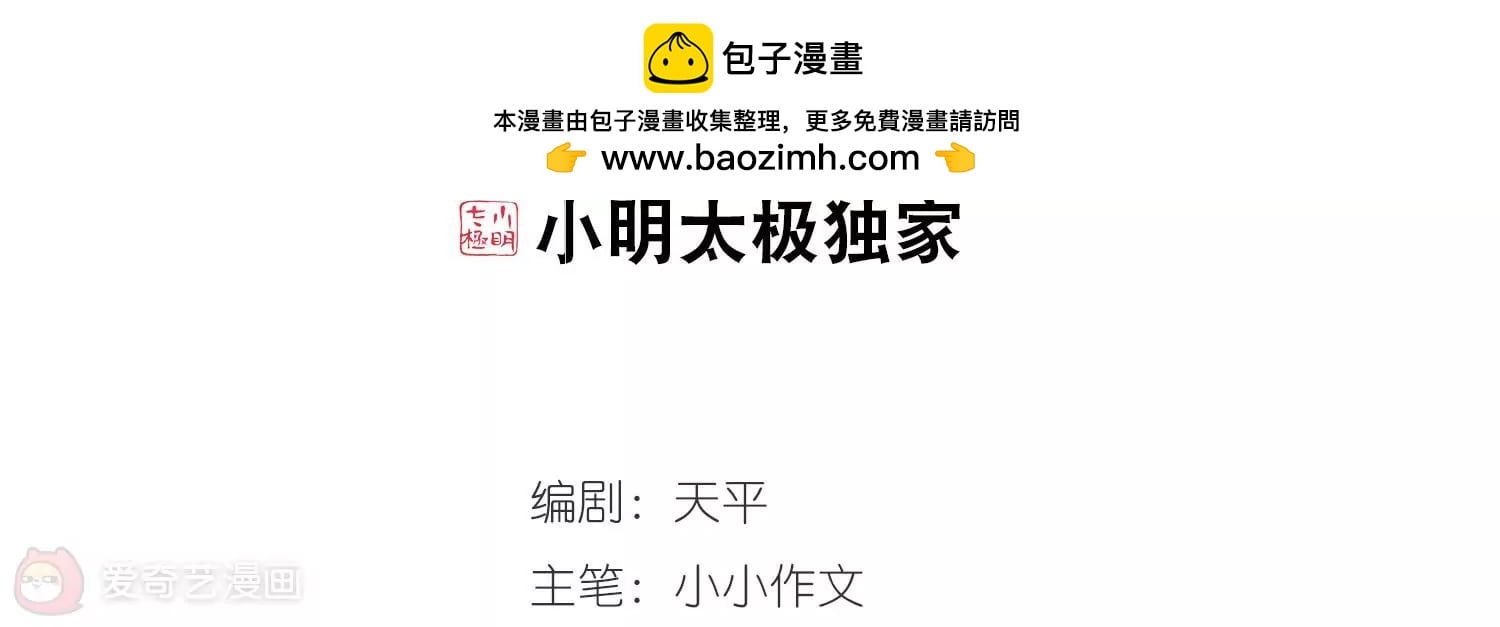穿越西元3000後 - 第277話  校園大戰1 - 2