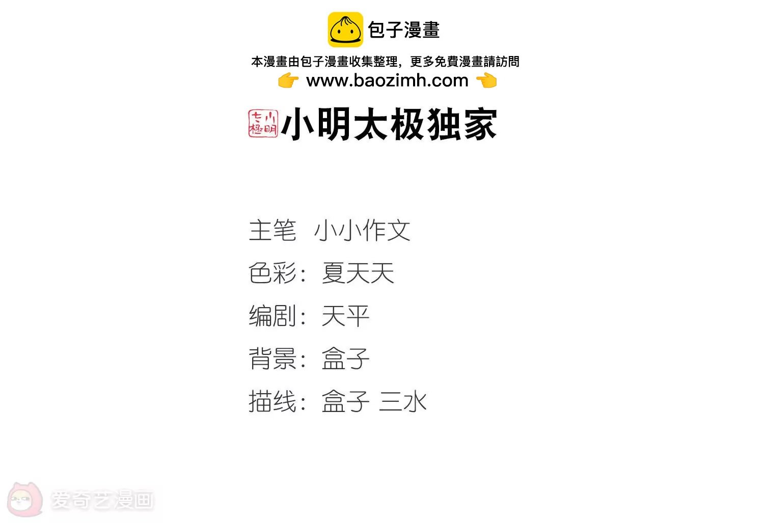 穿越西元3000後 - 第291話  星際帝國1 - 2