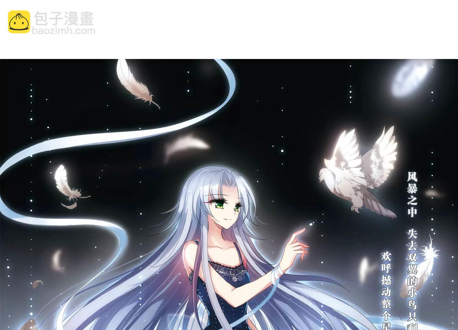 穿越西元3000後 - 第291話  星際帝國1 - 3