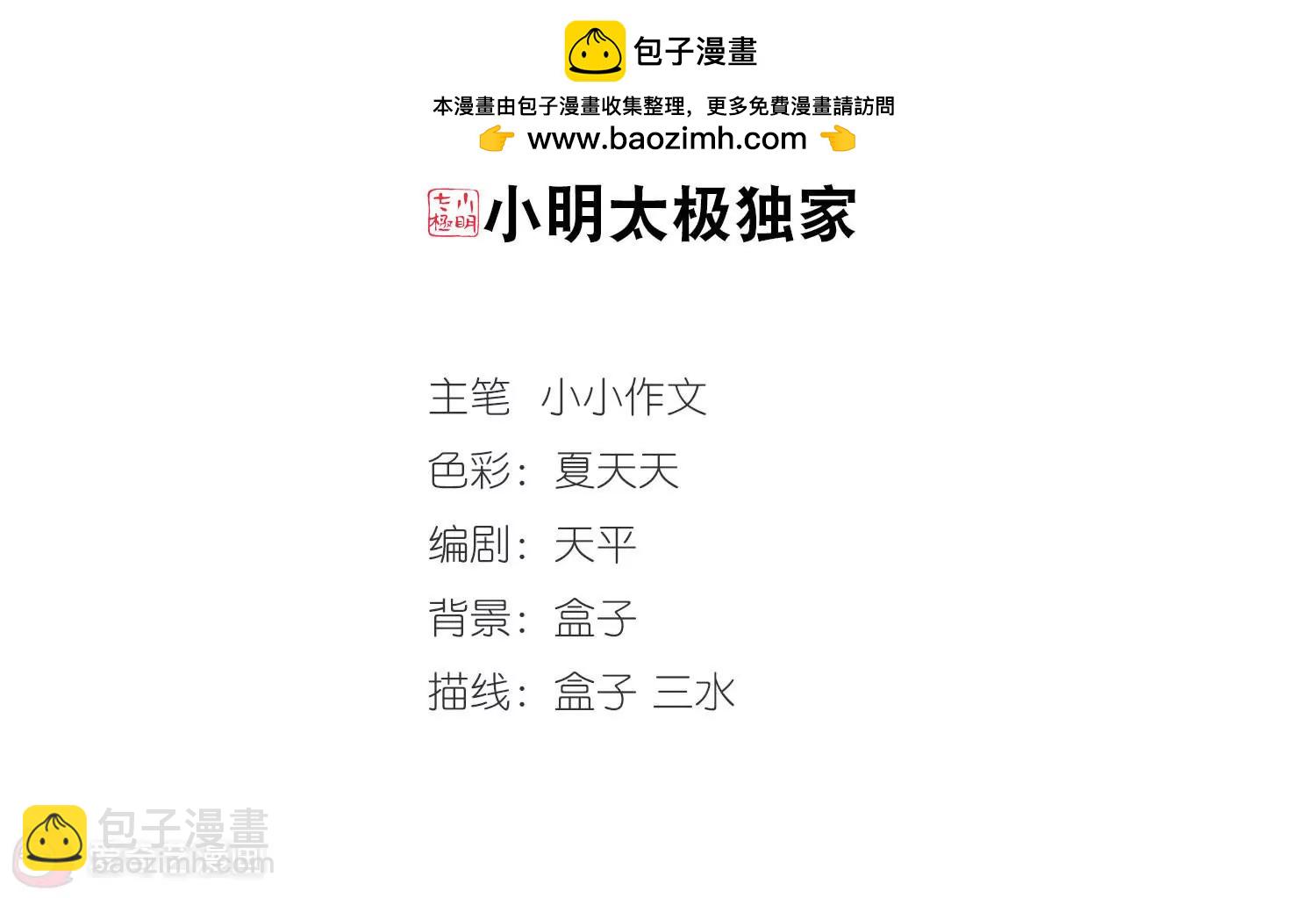 穿越西元3000後 - 第297話  甦醒與謊言1 - 2