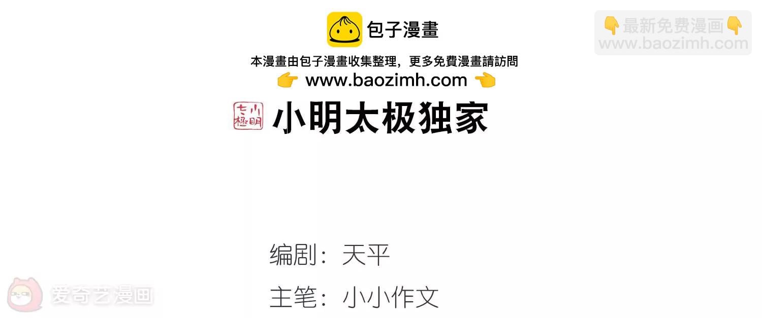 穿越西元3000後 - 第311話  身世之謎1 - 2