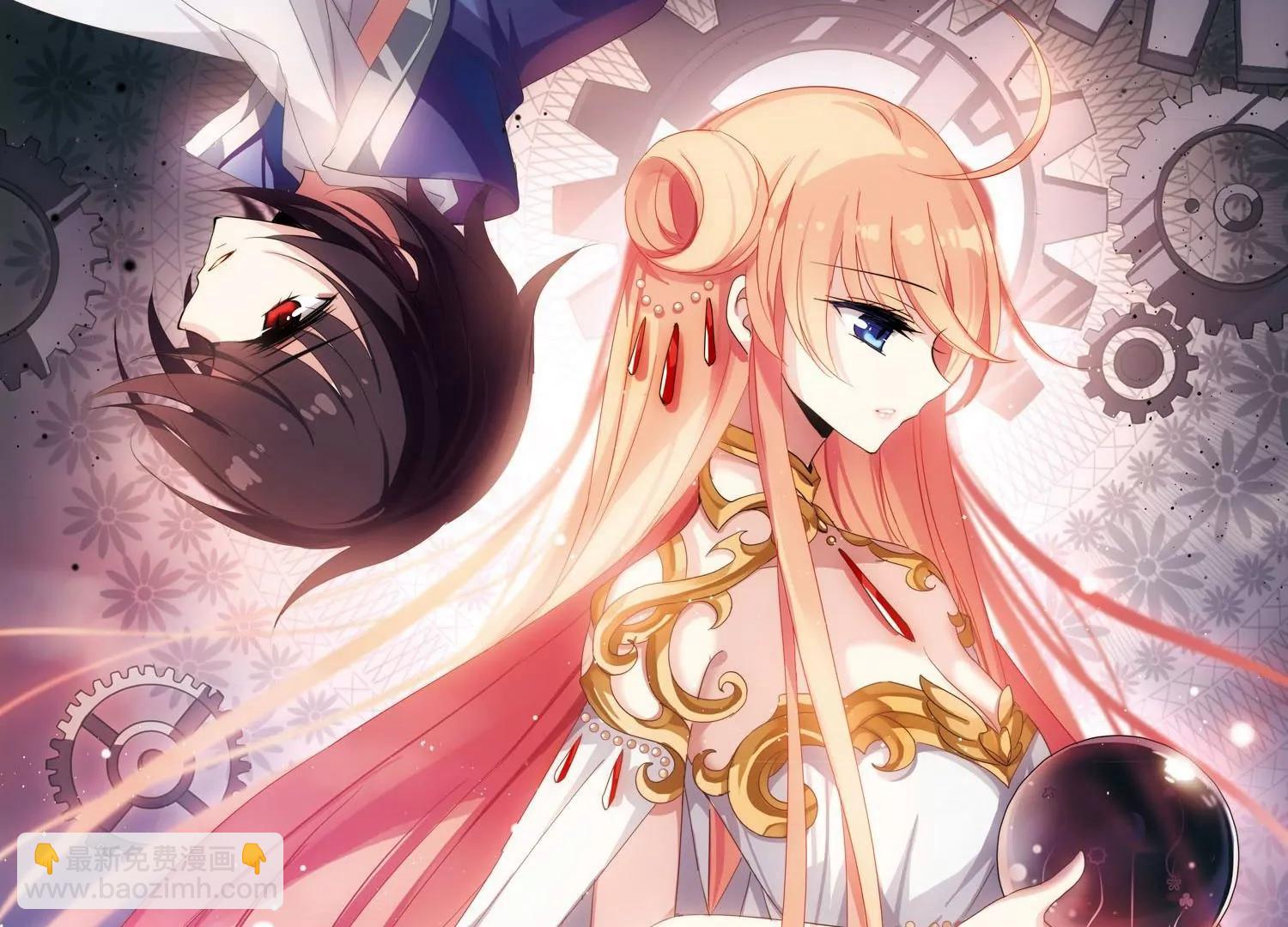 穿越西元3000後 - 第311話  身世之謎1 - 4