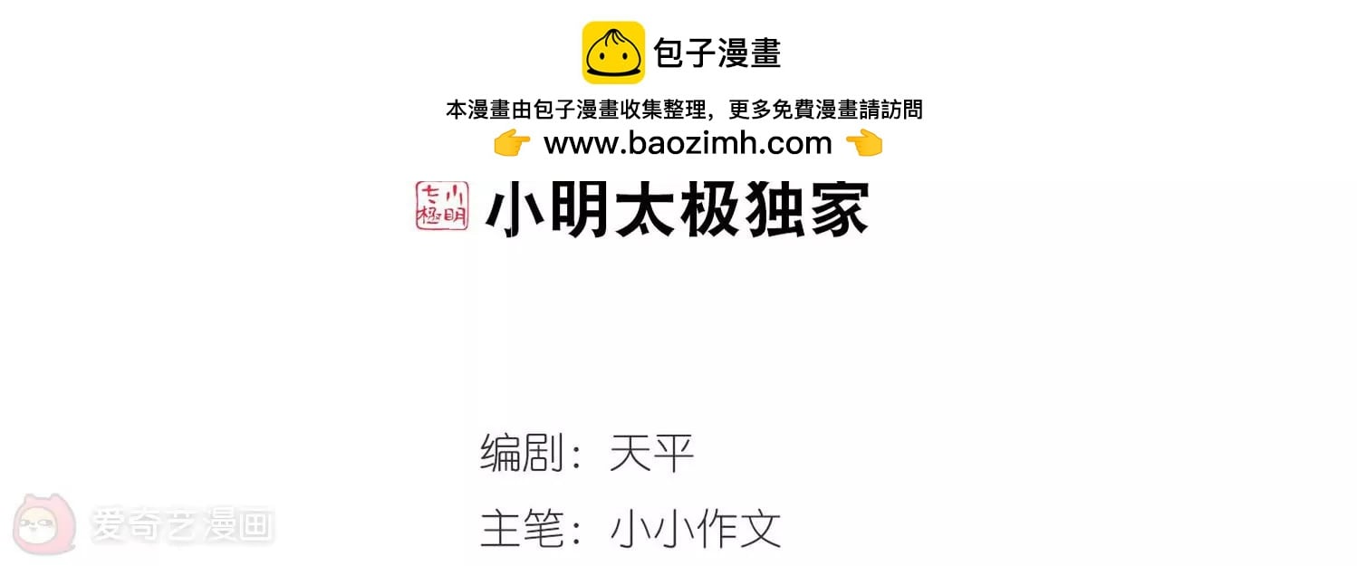 穿越西元3000後 - 第313話  身世之謎3(1/2) - 2