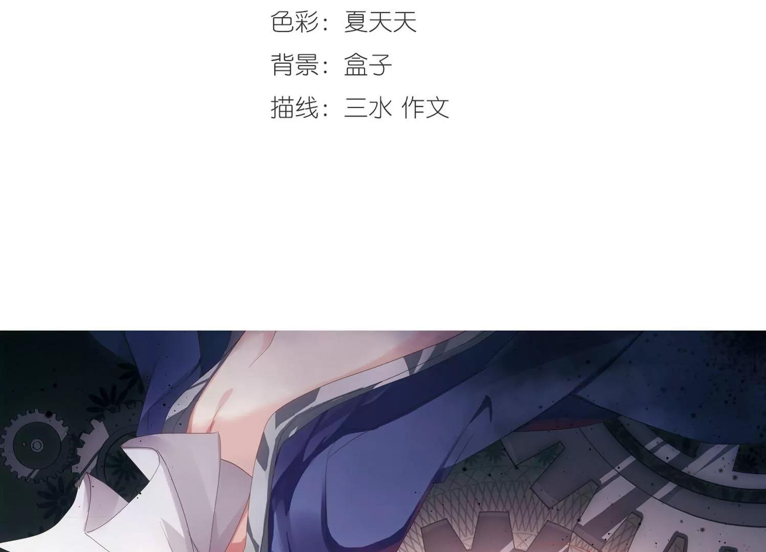 穿越西元3000後 - 第313話  身世之謎3(1/2) - 3