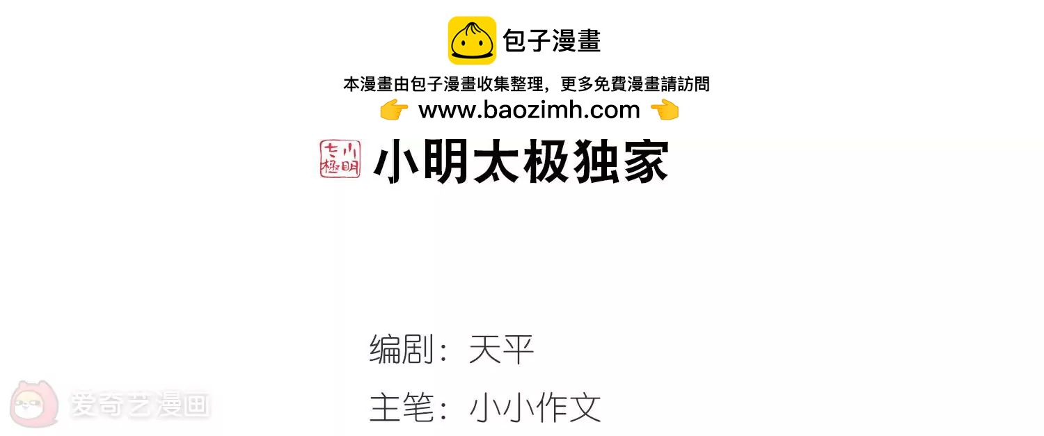 穿越西元3000後 - 第315話  星標舞蹈2(1/2) - 2