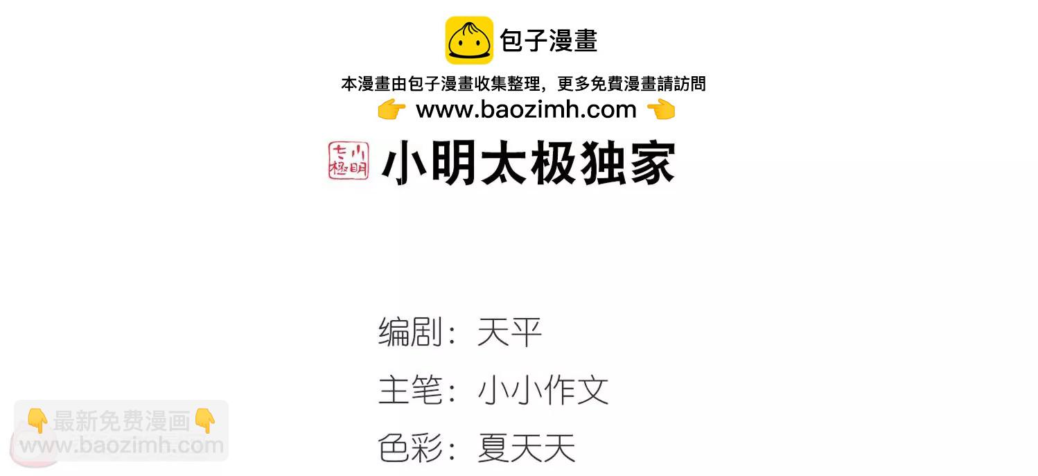 穿越西元3000後 - 第353話  意想不到的救援2 - 2