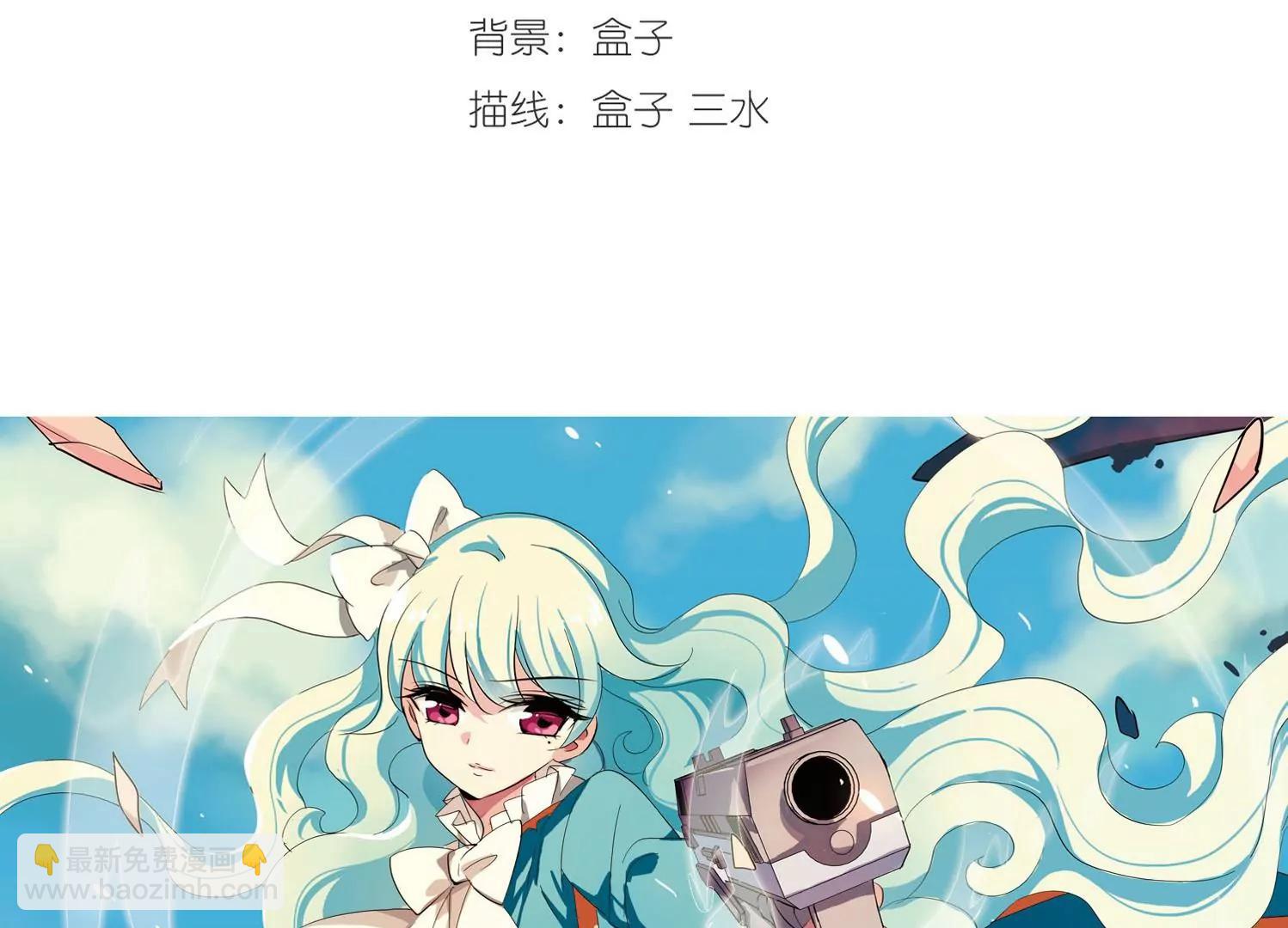 穿越西元3000後 - 第353話  意想不到的救援2 - 3