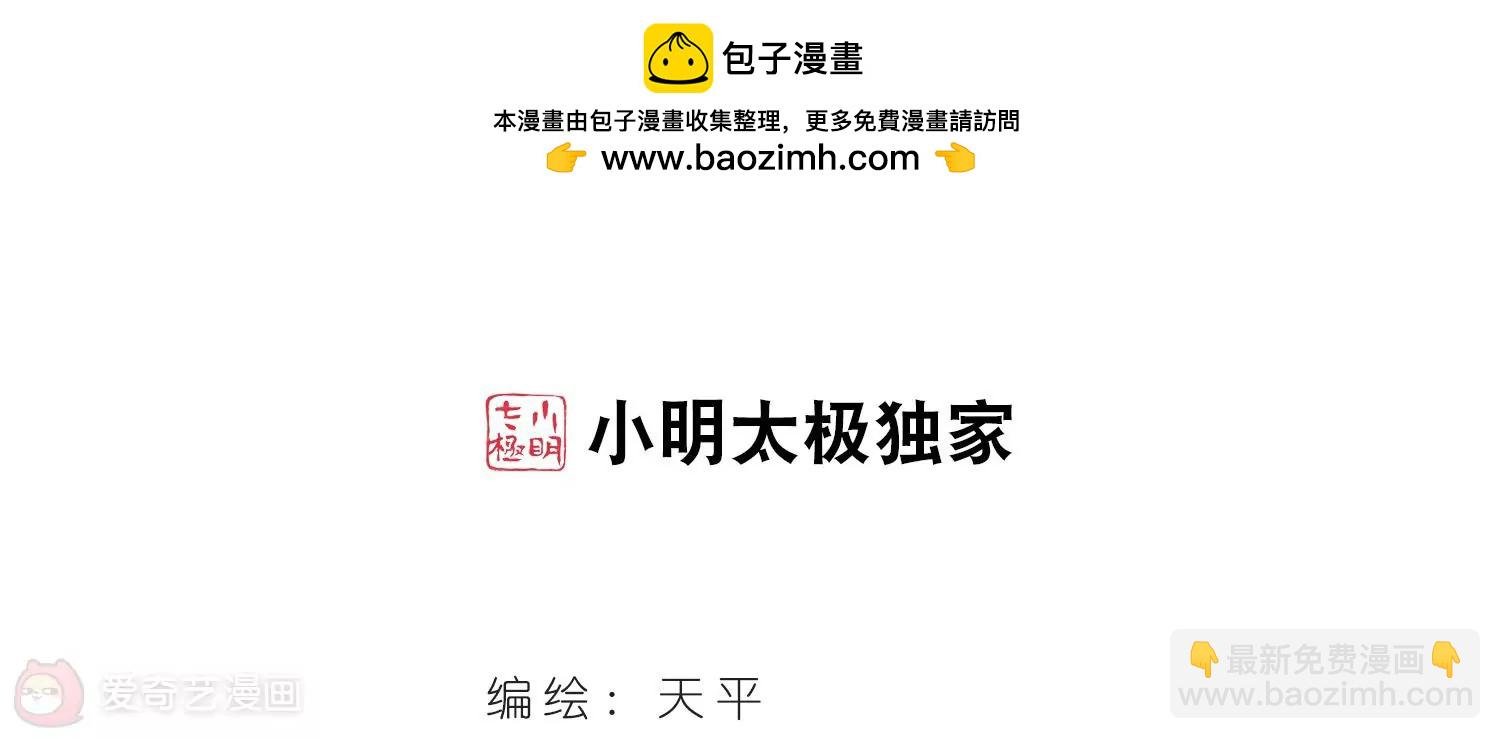 穿越西元3000後 - 第363話  傷痛與眼淚2 - 2