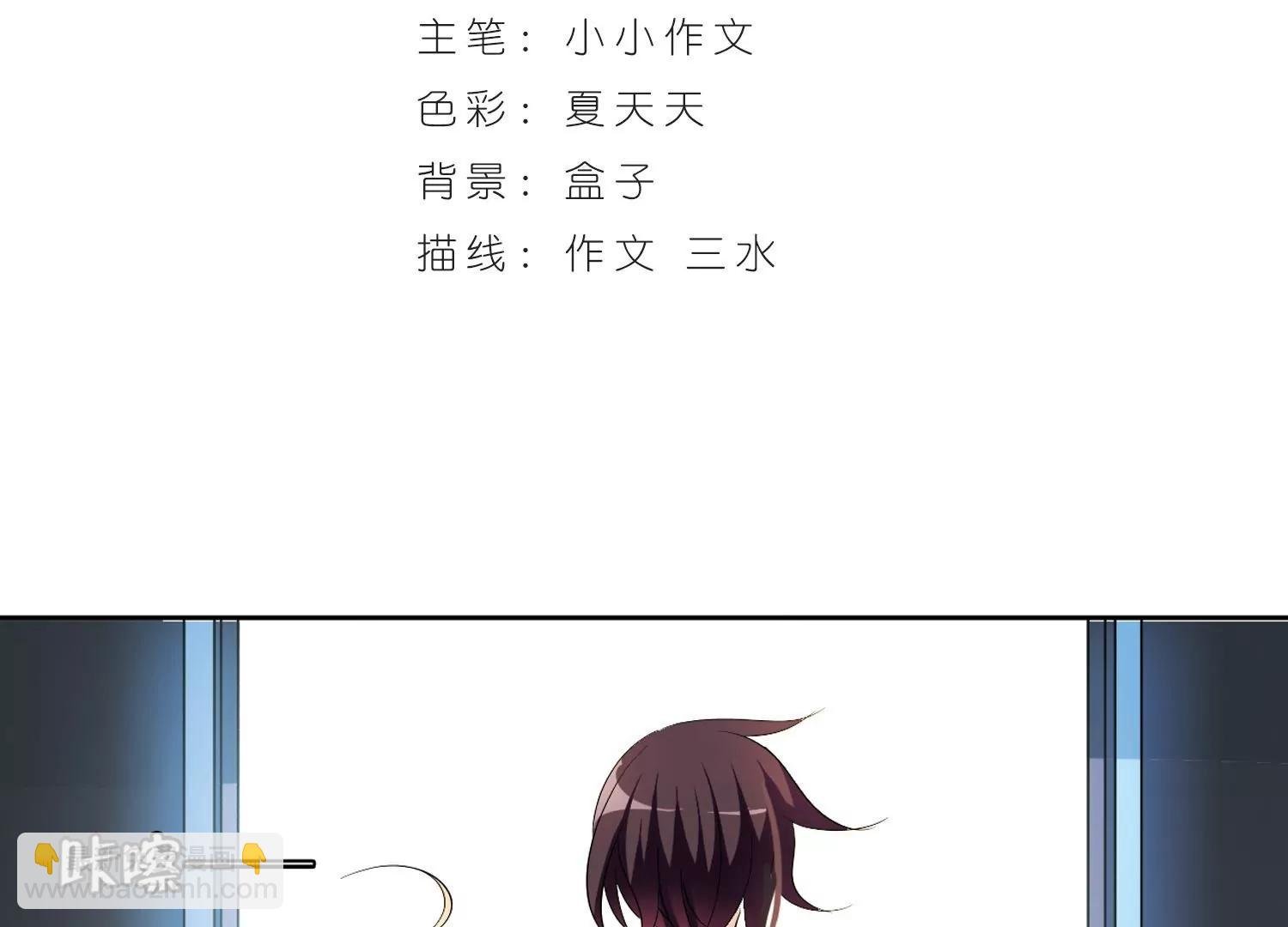穿越西元3000後 - 第363話  傷痛與眼淚2 - 3