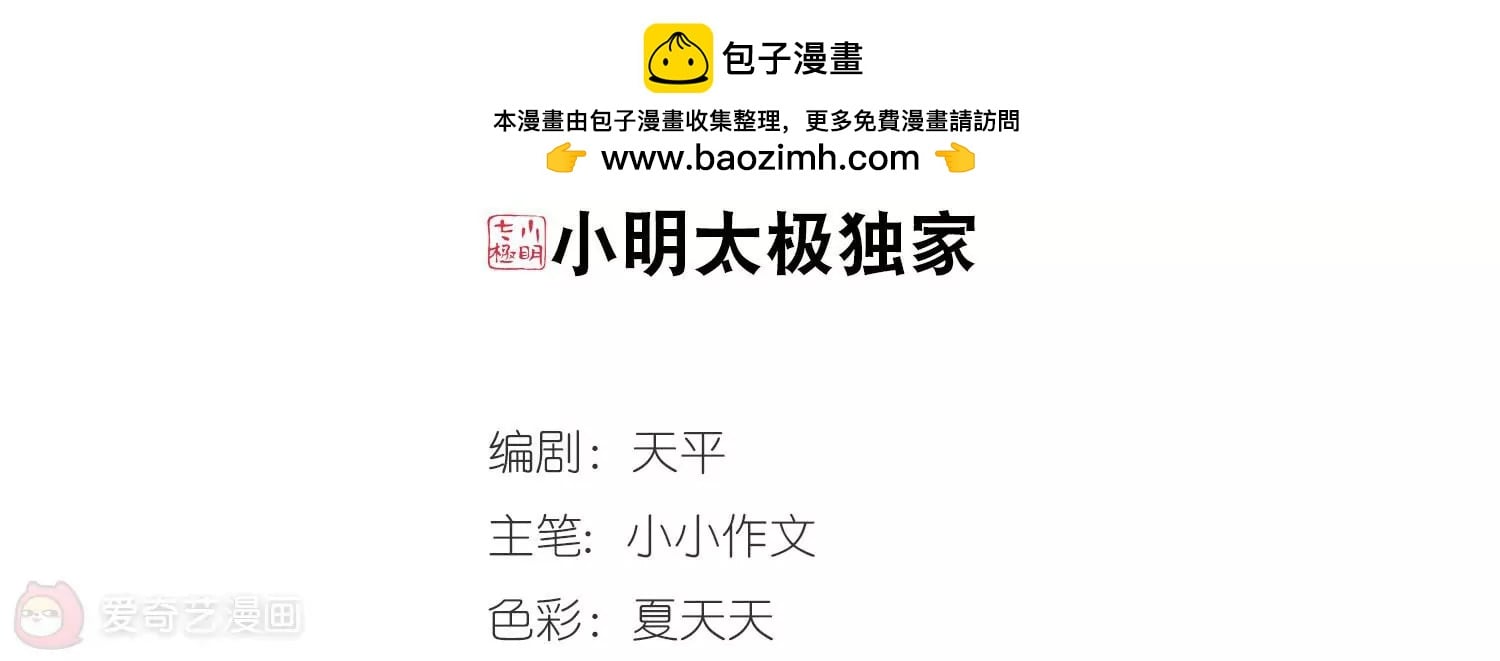 穿越西元3000後 - 第393話  槍口的指向1 - 2