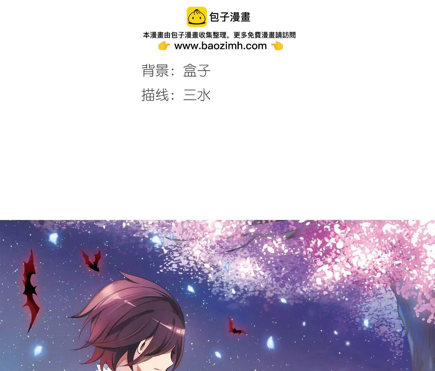 穿越西元3000後 - 第393話  槍口的指向1 - 3