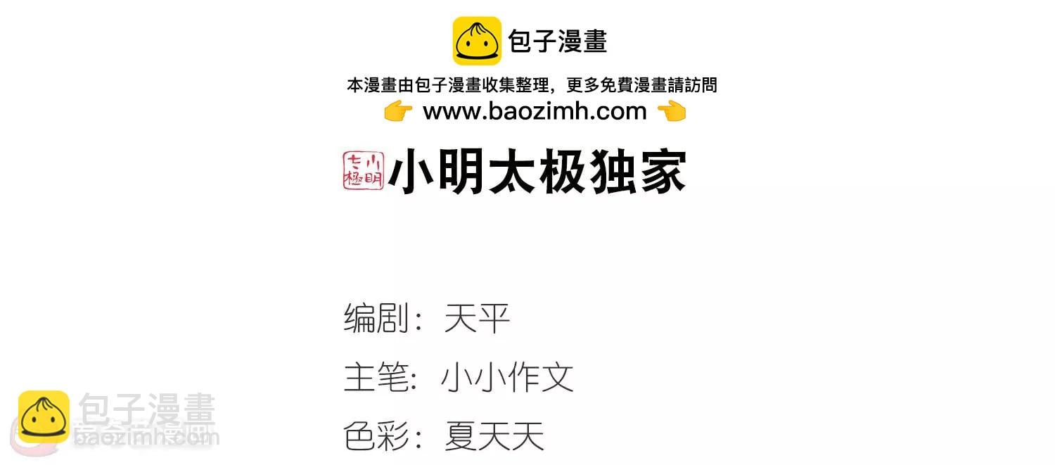 穿越西元3000後 - 第397話  能力反噬2 - 2
