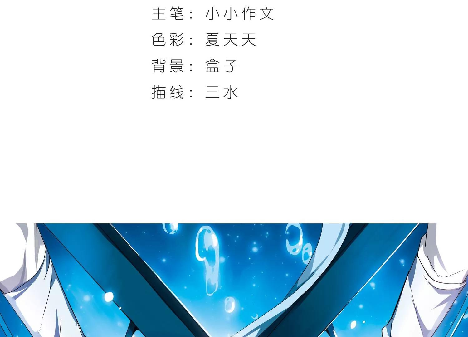 穿越西元3000後 - 第439話  改造手術1(1/2) - 3