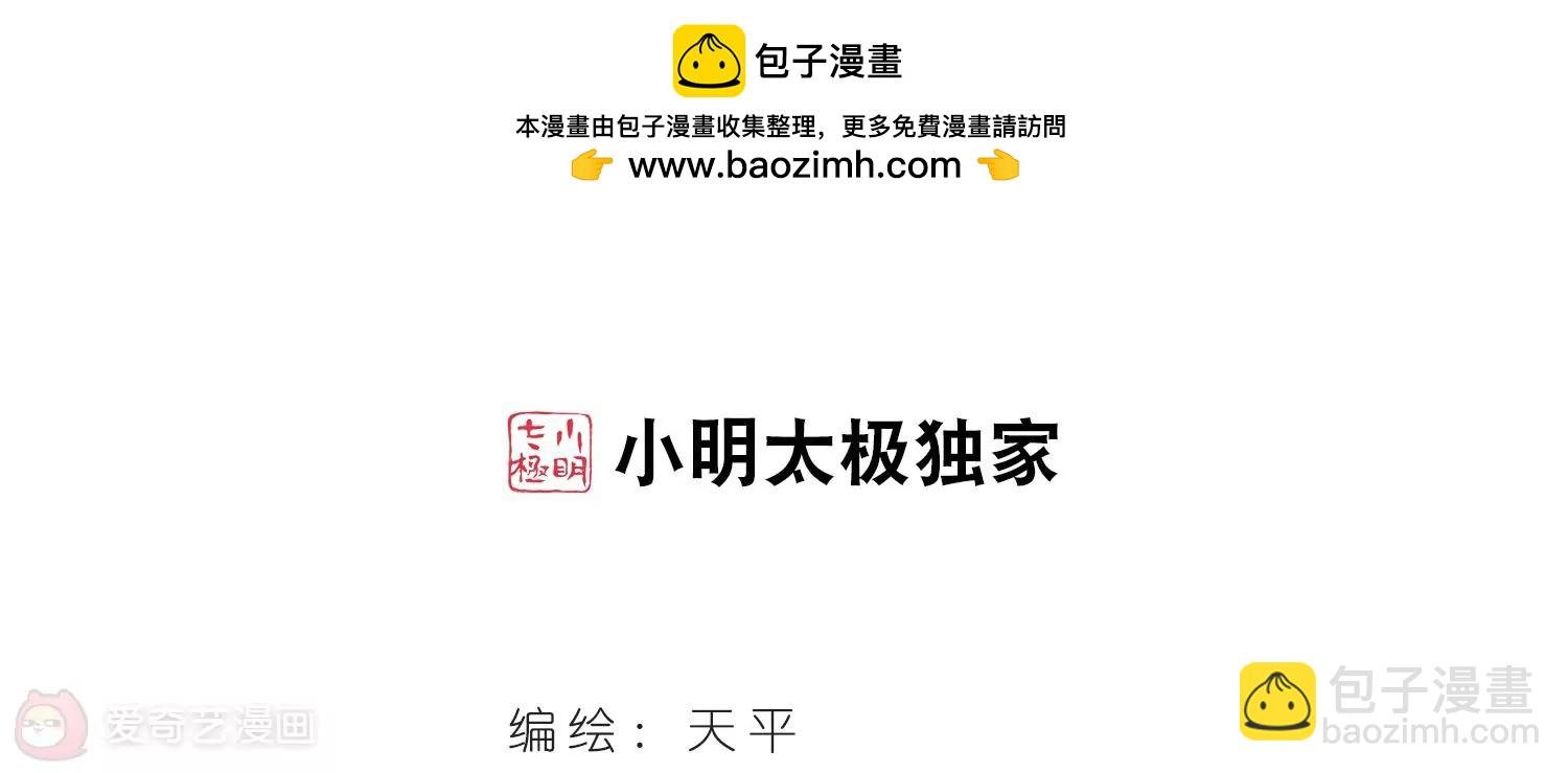 穿越西元3000後 - 第465話  僞裝2 - 2