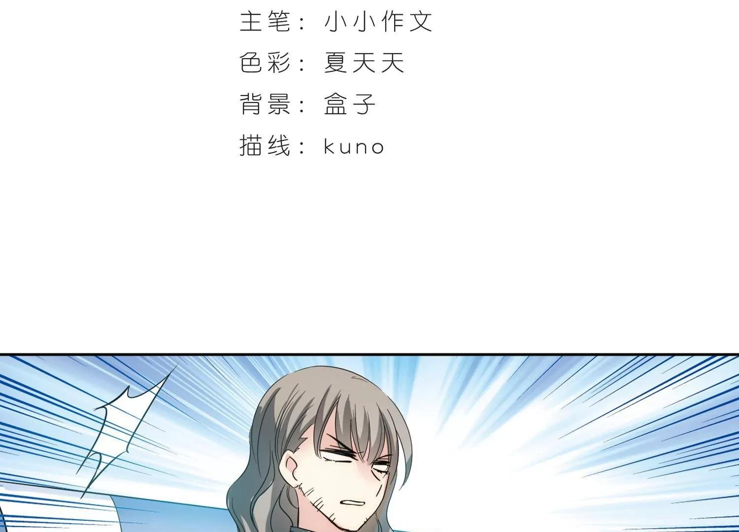 穿越西元3000後 - 第465話  僞裝2 - 3