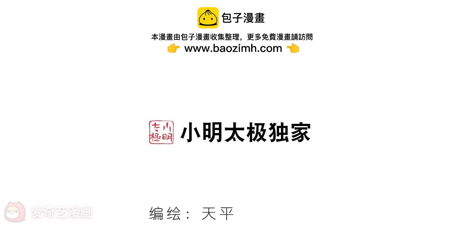 穿越西元3000後 - 第467話  戰鬥中的陰霾1(1/2) - 2