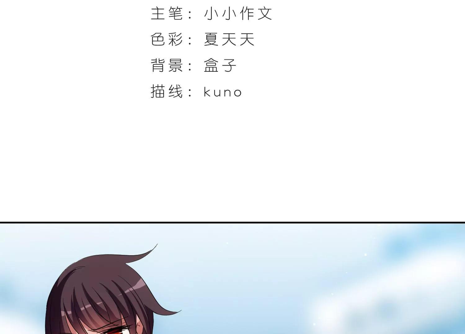 穿越西元3000後 - 第471話  護花使者2 - 3