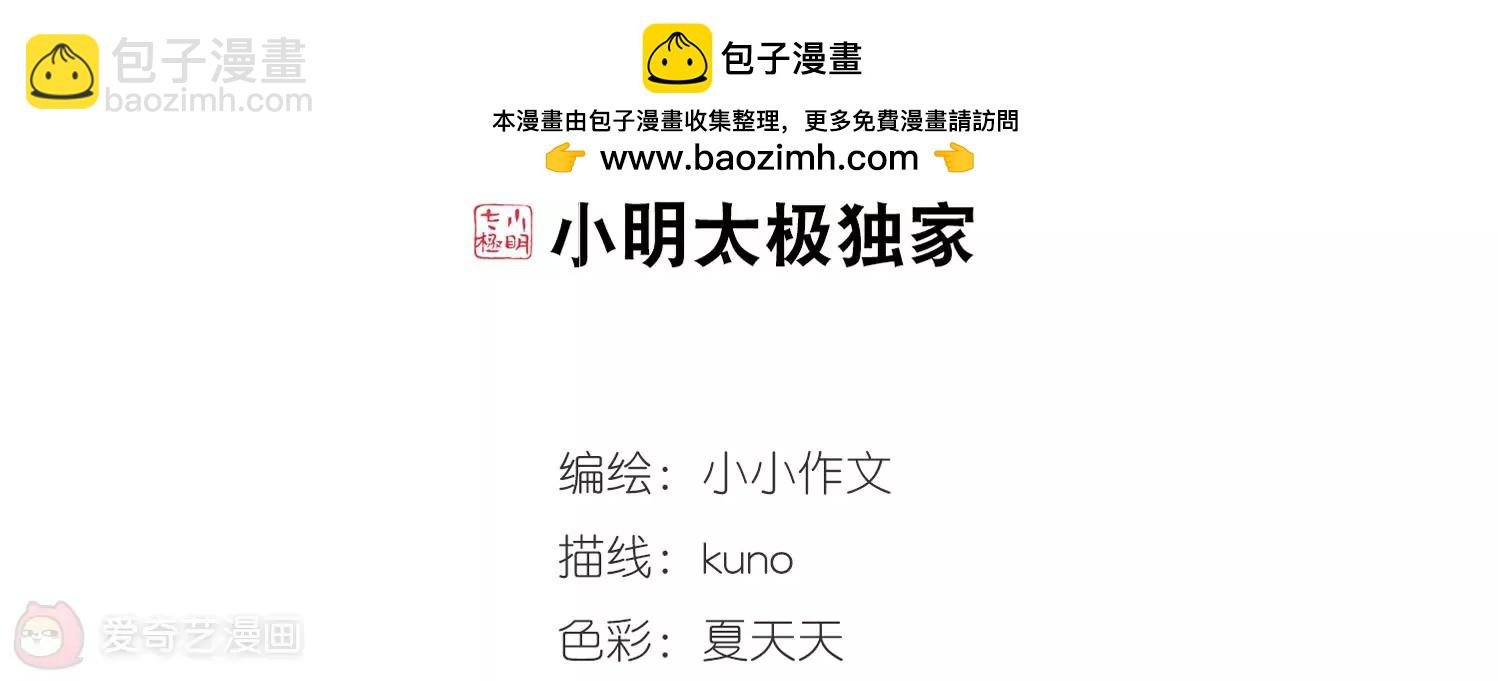 穿越西元3000後 - 第517話  重回地球1(1/2) - 2