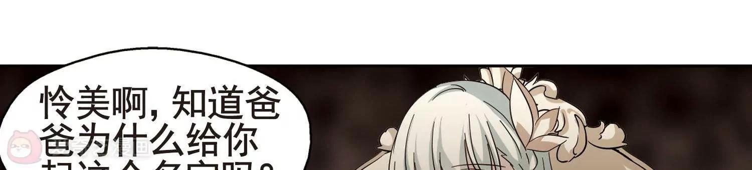 穿越西元3000後 - 第553話  墓地誓言3 - 3