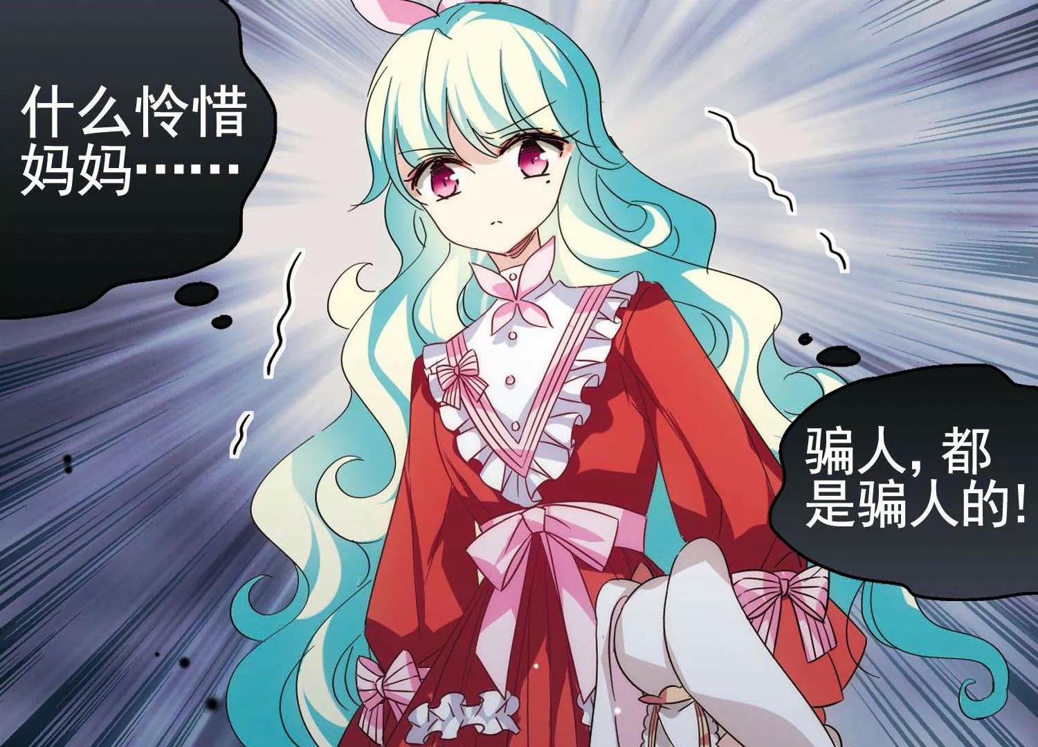 穿越西元3000後 - 第553話  墓地誓言3 - 5