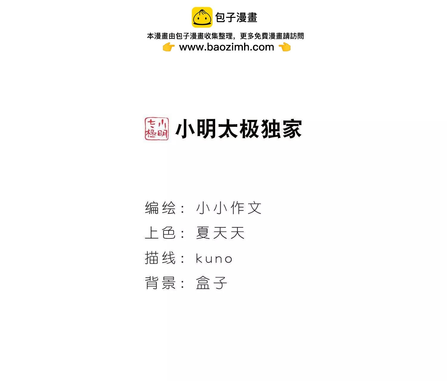 穿越西元3000後 - 第565話  坦白2 - 2