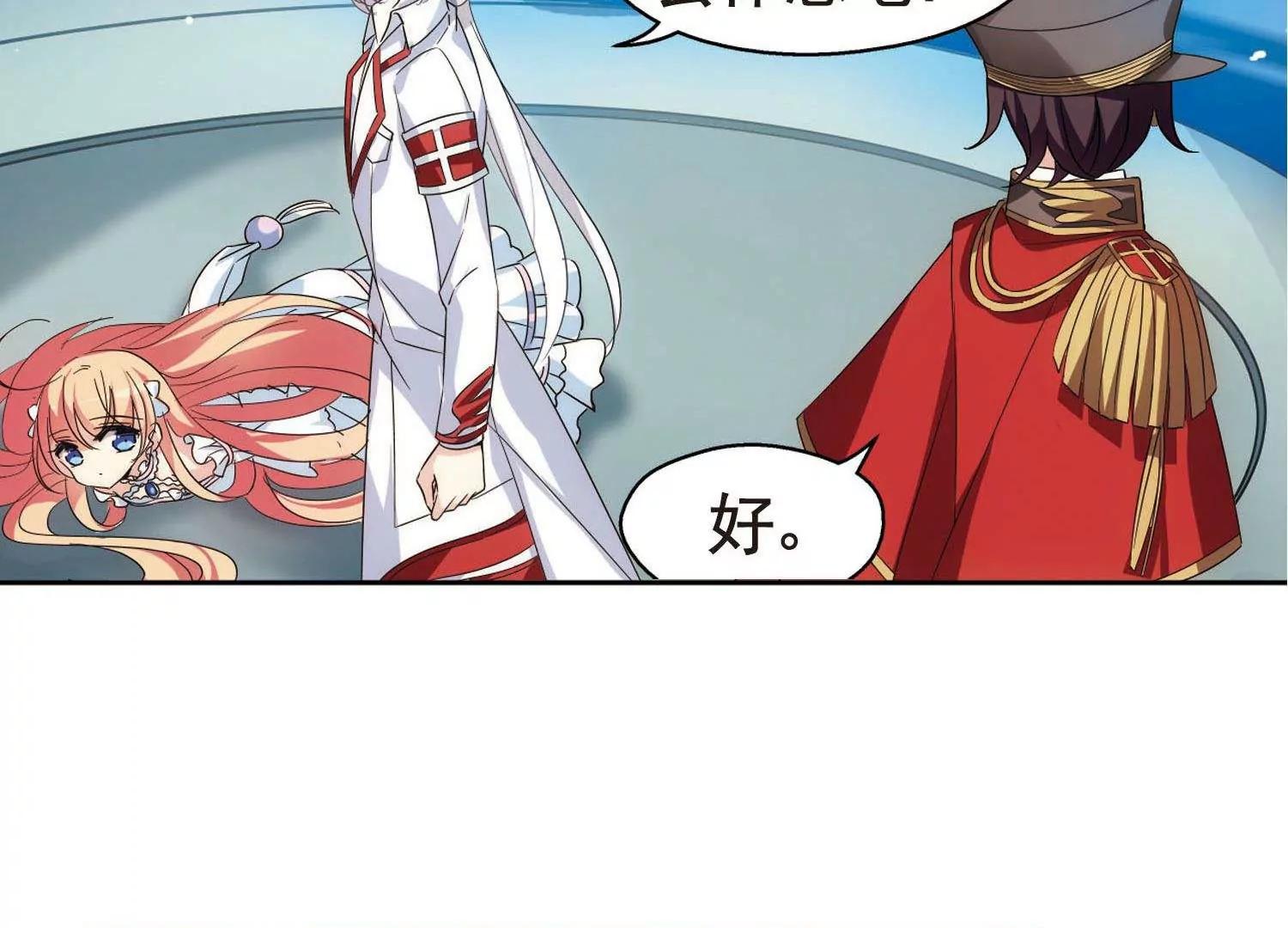 穿越西元3000後 - 第565話  坦白2 - 4