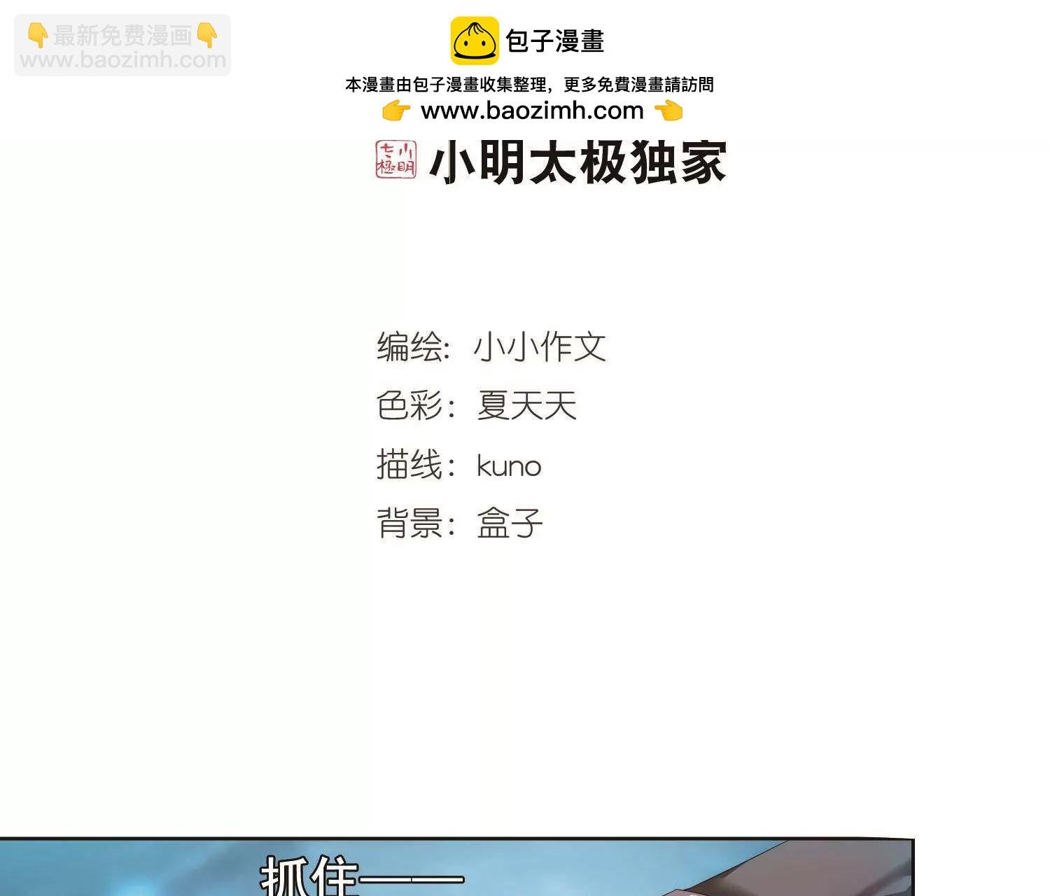 穿越西元3000後 - 第575話  尋回過往2 - 2