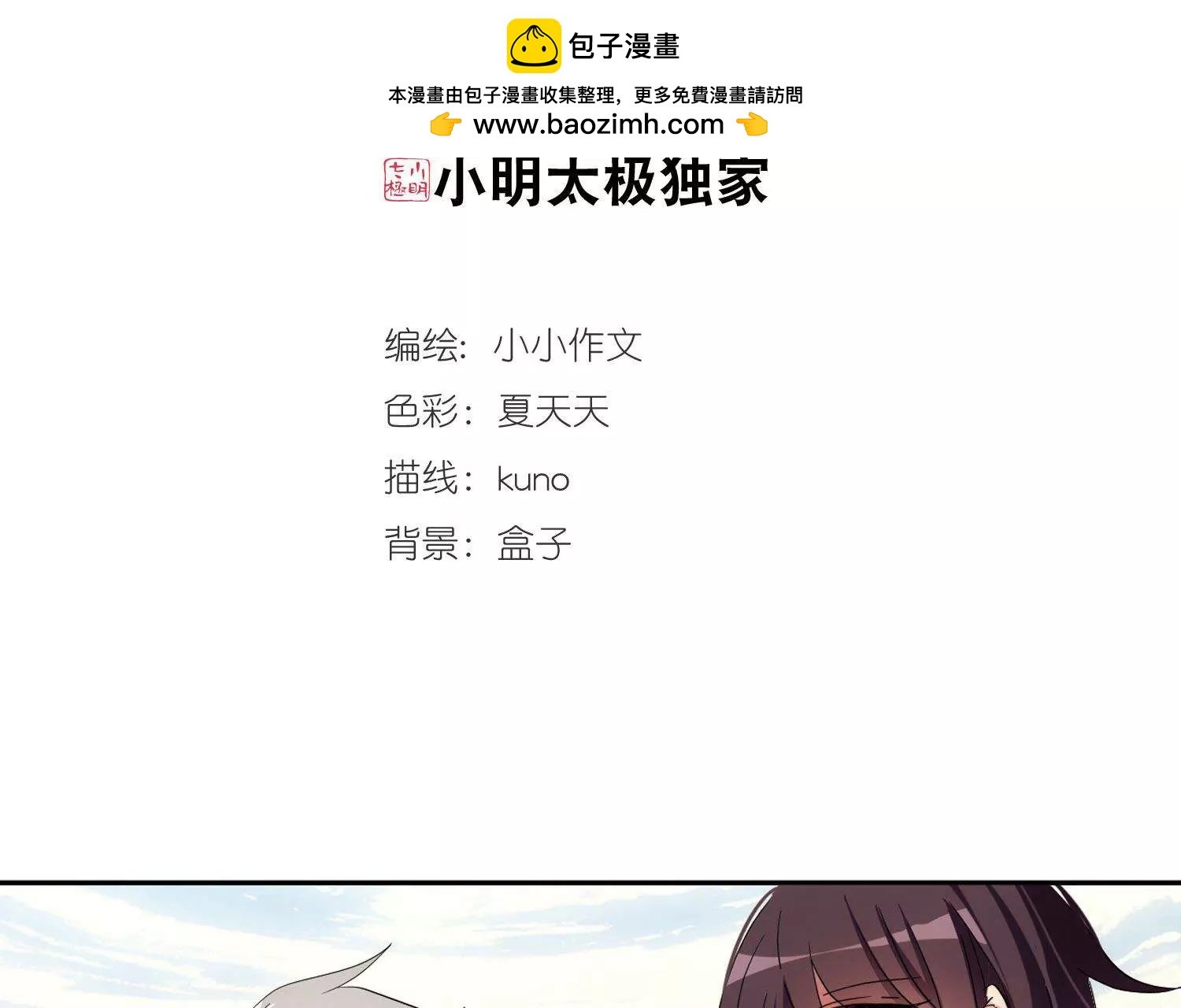 穿越西元3000後 - 第597話  戰線統一2 - 2