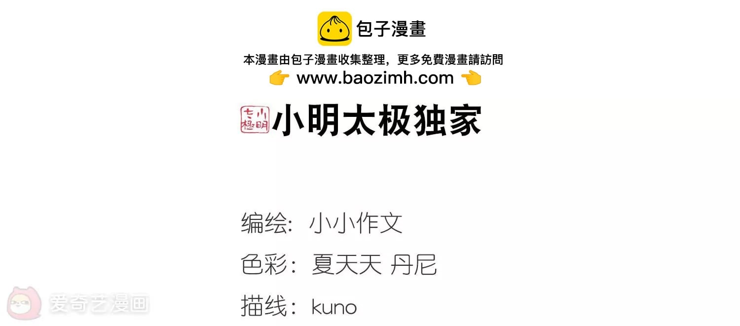 穿越西元3000後 - 第623話  脫困2(1/2) - 2