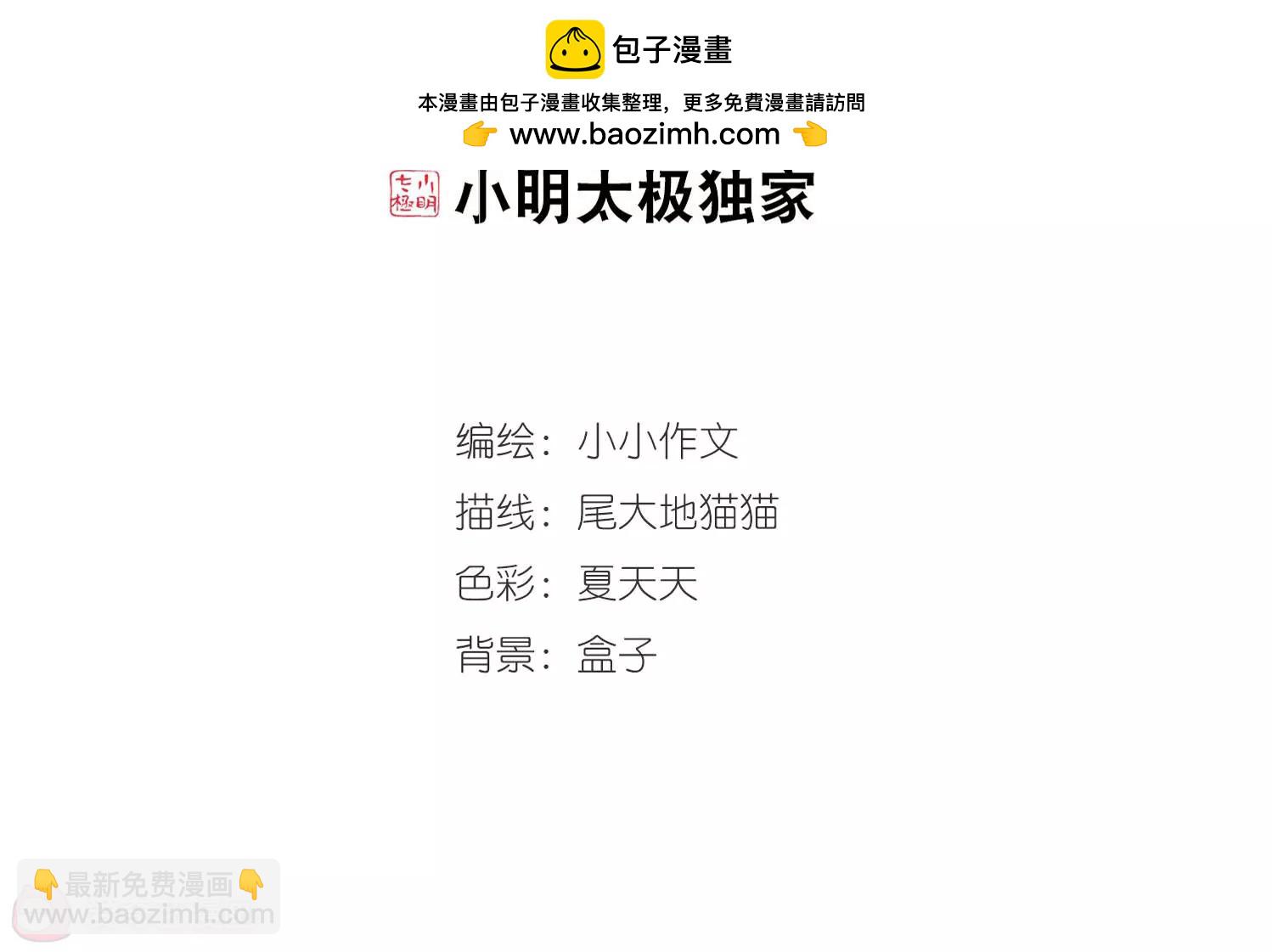 穿越西元3000後 - 第635話  國家利益2(1/2) - 2
