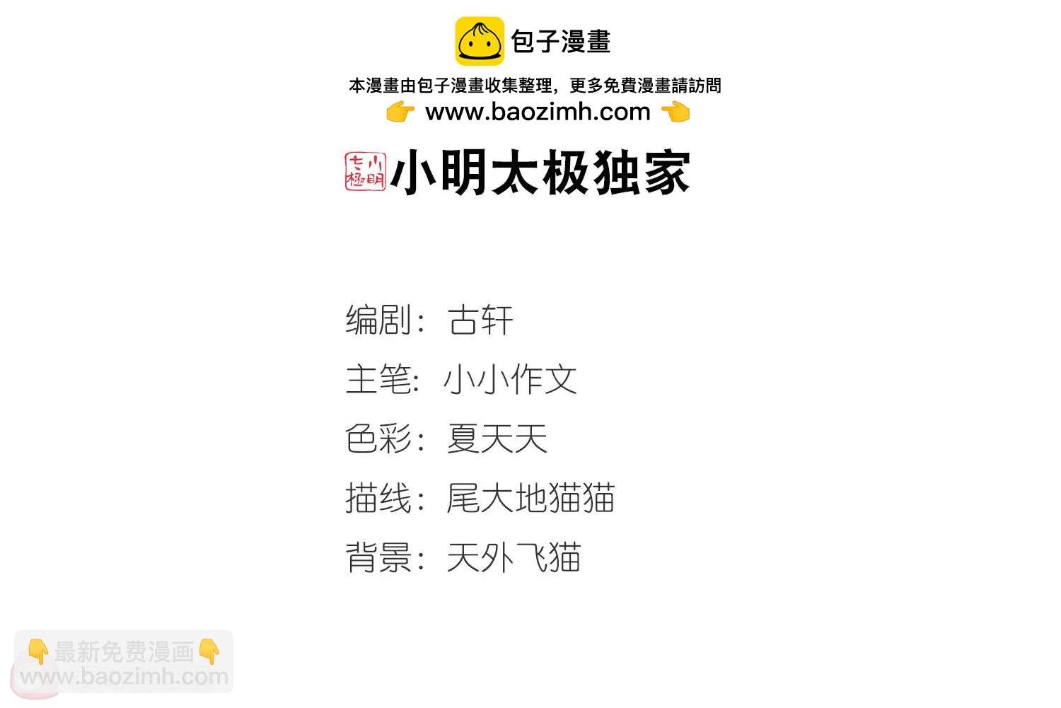 穿越西元3000後 - 第667話  洛戎川的預言1(1/2) - 2