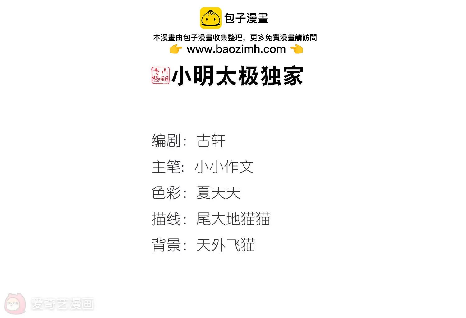 穿越西元3000後 - 第671話  地底密洞1(1/2) - 2