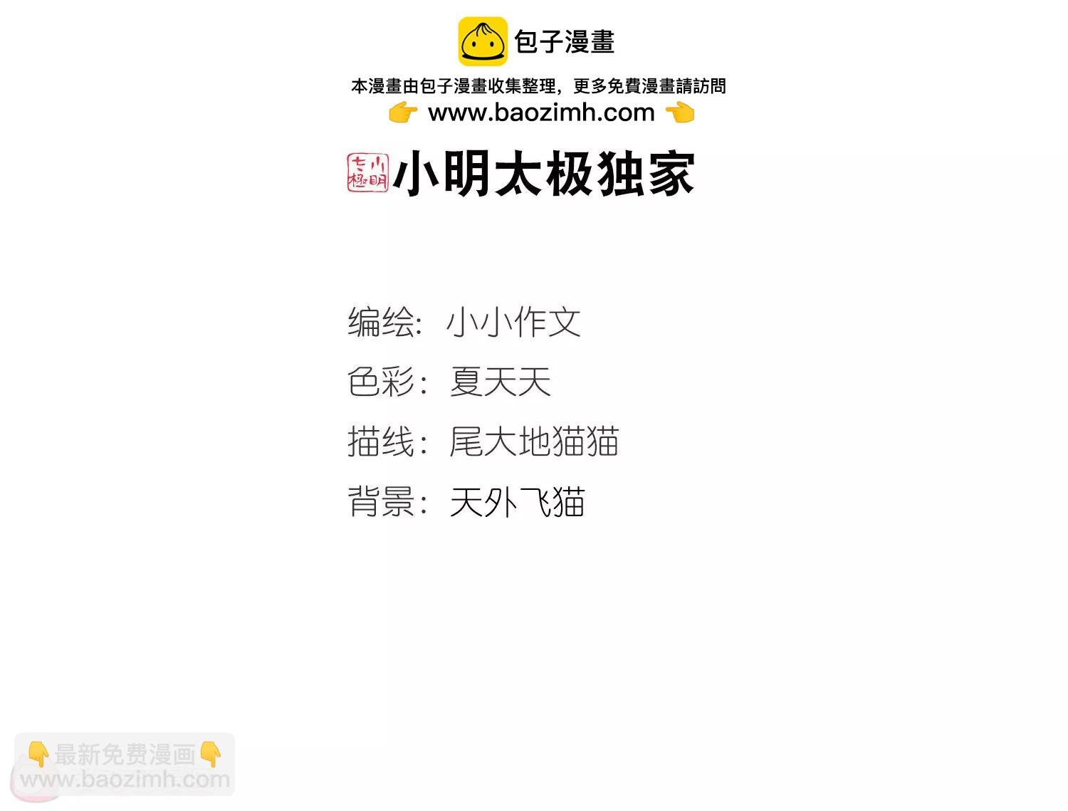 穿越西元3000後 - 第699話  致命分歧1(1/2) - 2