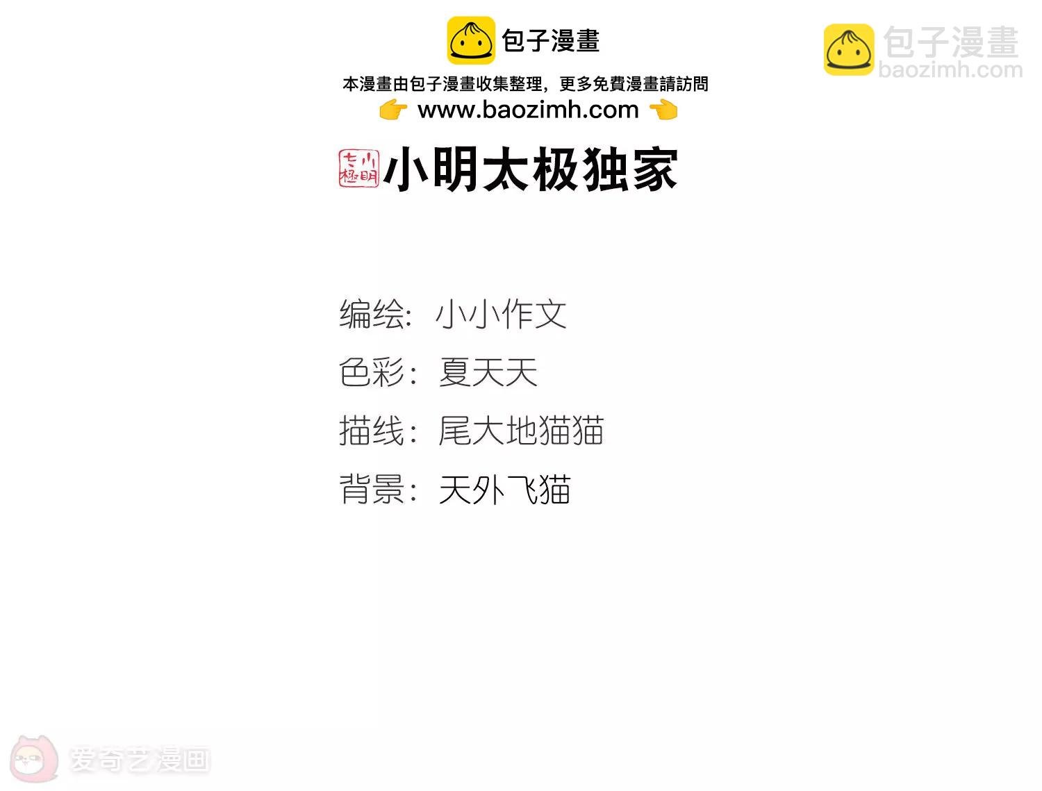 穿越西元3000後 - 第717話  夢中之音1 - 2