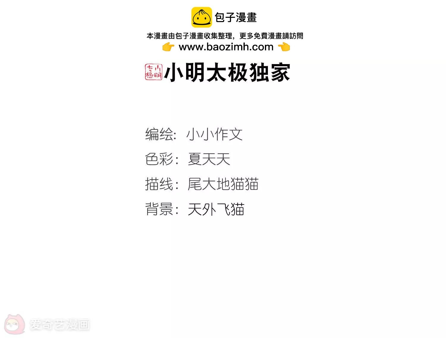 穿越西元3000後 - 第719話  夢中之音3 - 2