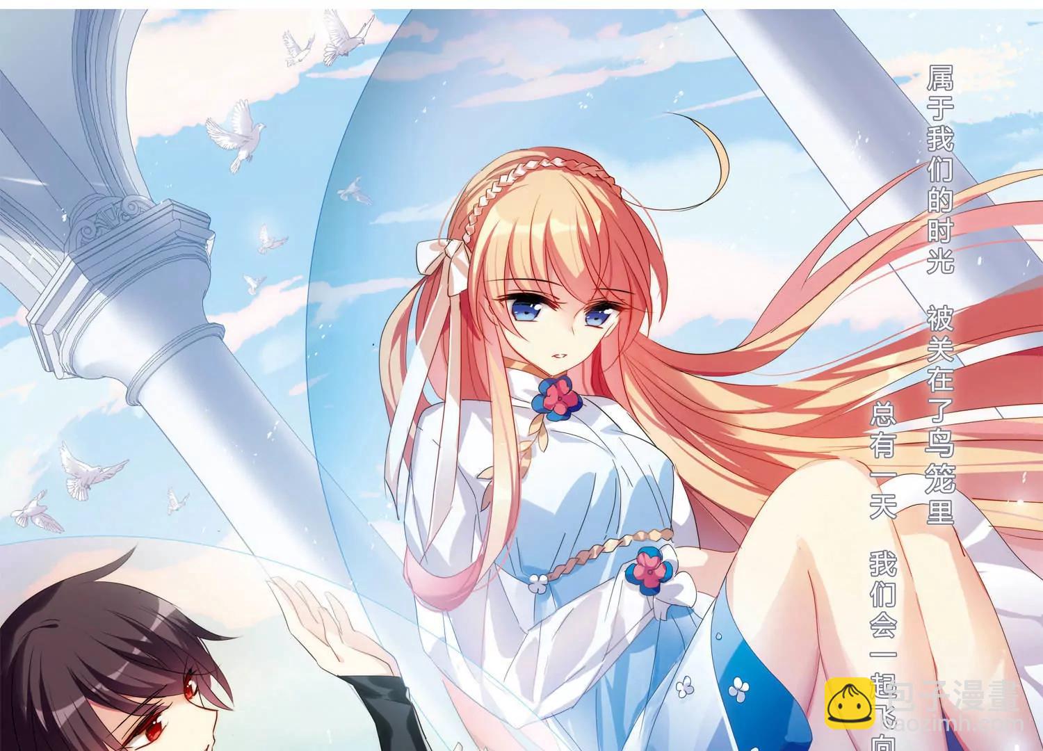 穿越西元3000後 - 第719話  夢中之音3 - 3