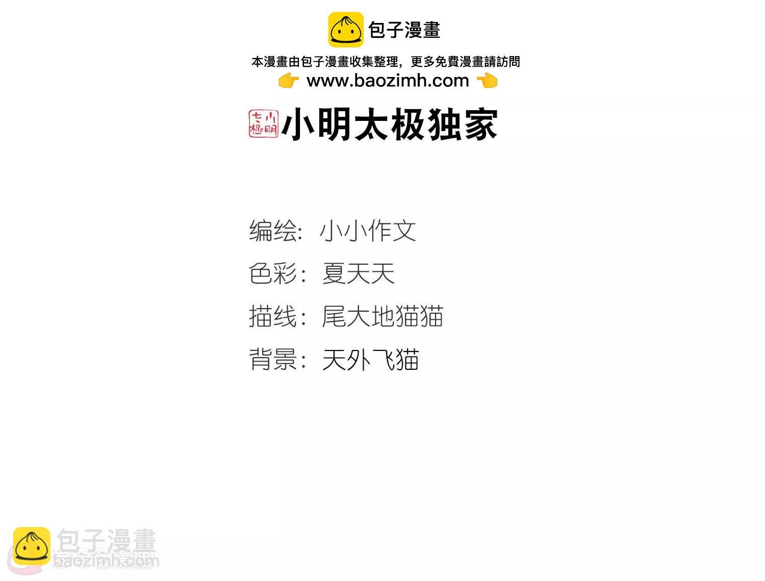 穿越西元3000後 - 第723話  掌控一切1 - 2