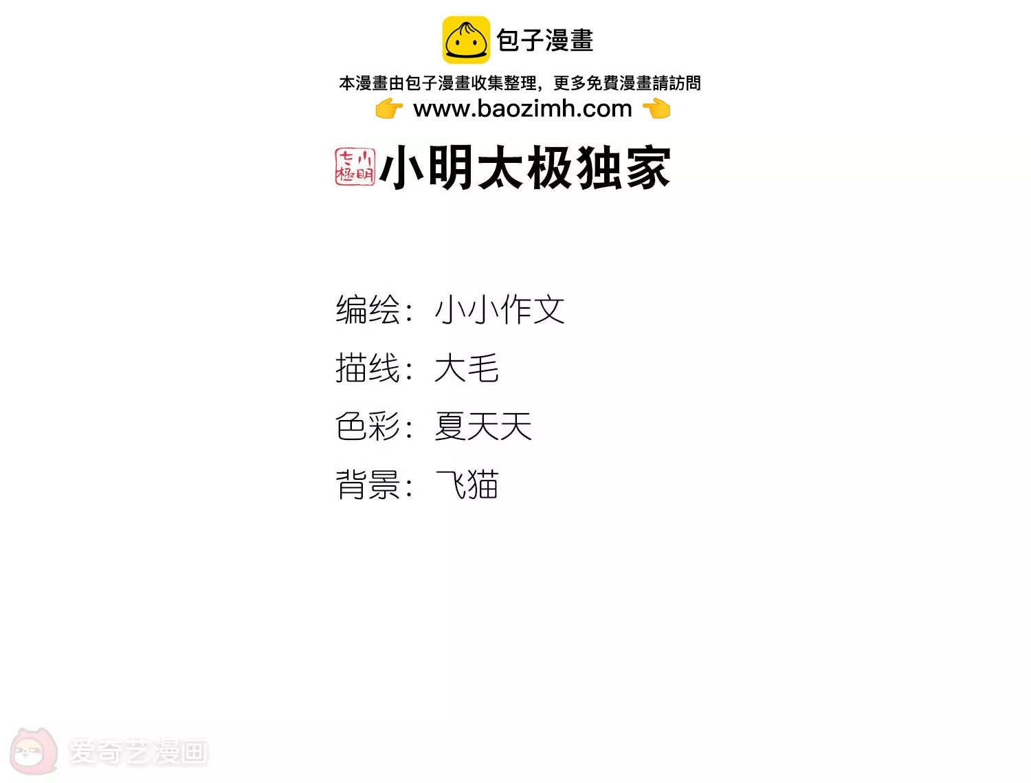 穿越西元3000後 - 第745話  惡魔領域2(1/2) - 2
